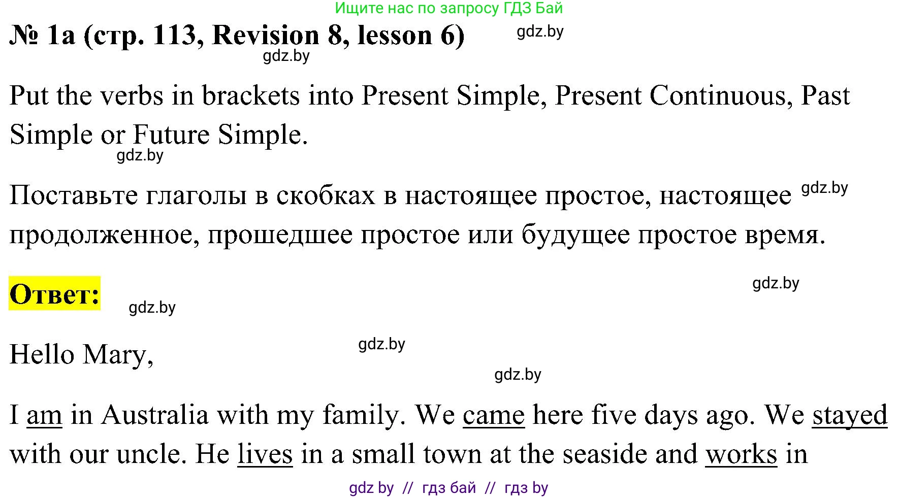 Английский язык (english), 5 класс практикум по грамматике (grammar), автор: Севрюкова Татьяна Юрьевна, издательство Аверсэв, Минск, 2023, оранжевого цвета, страница 113, номер 1, Решение