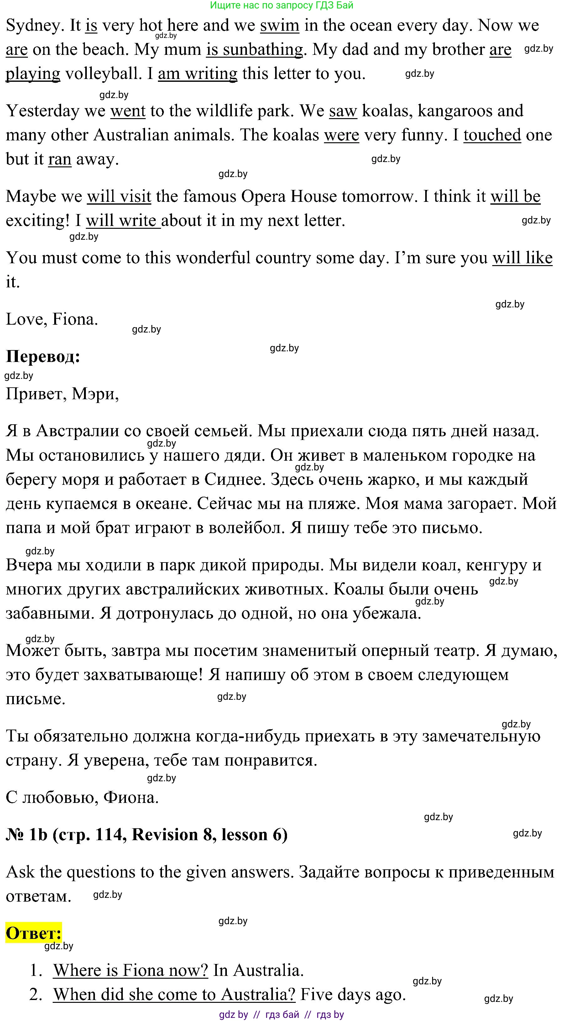 Английский язык (english), 5 класс практикум по грамматике (grammar), автор: Севрюкова Татьяна Юрьевна, издательство Аверсэв, Минск, 2023, оранжевого цвета, страница 113, номер 1, Решение (продолжение 2)