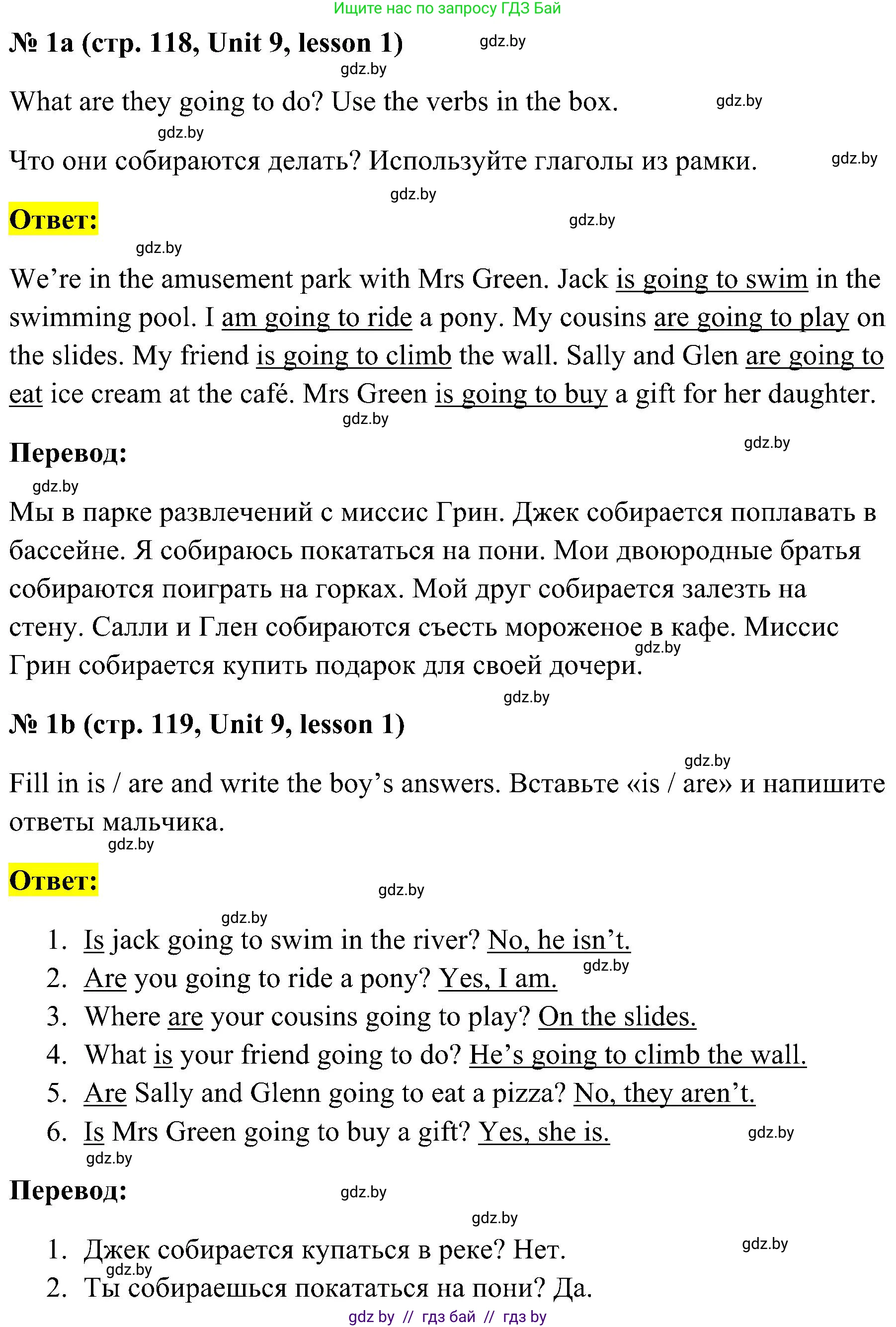 Английский язык (english), 5 класс практикум по грамматике (grammar), автор: Севрюкова Татьяна Юрьевна, издательство Аверсэв, Минск, 2023, оранжевого цвета, страница 118, номер 1, Решение