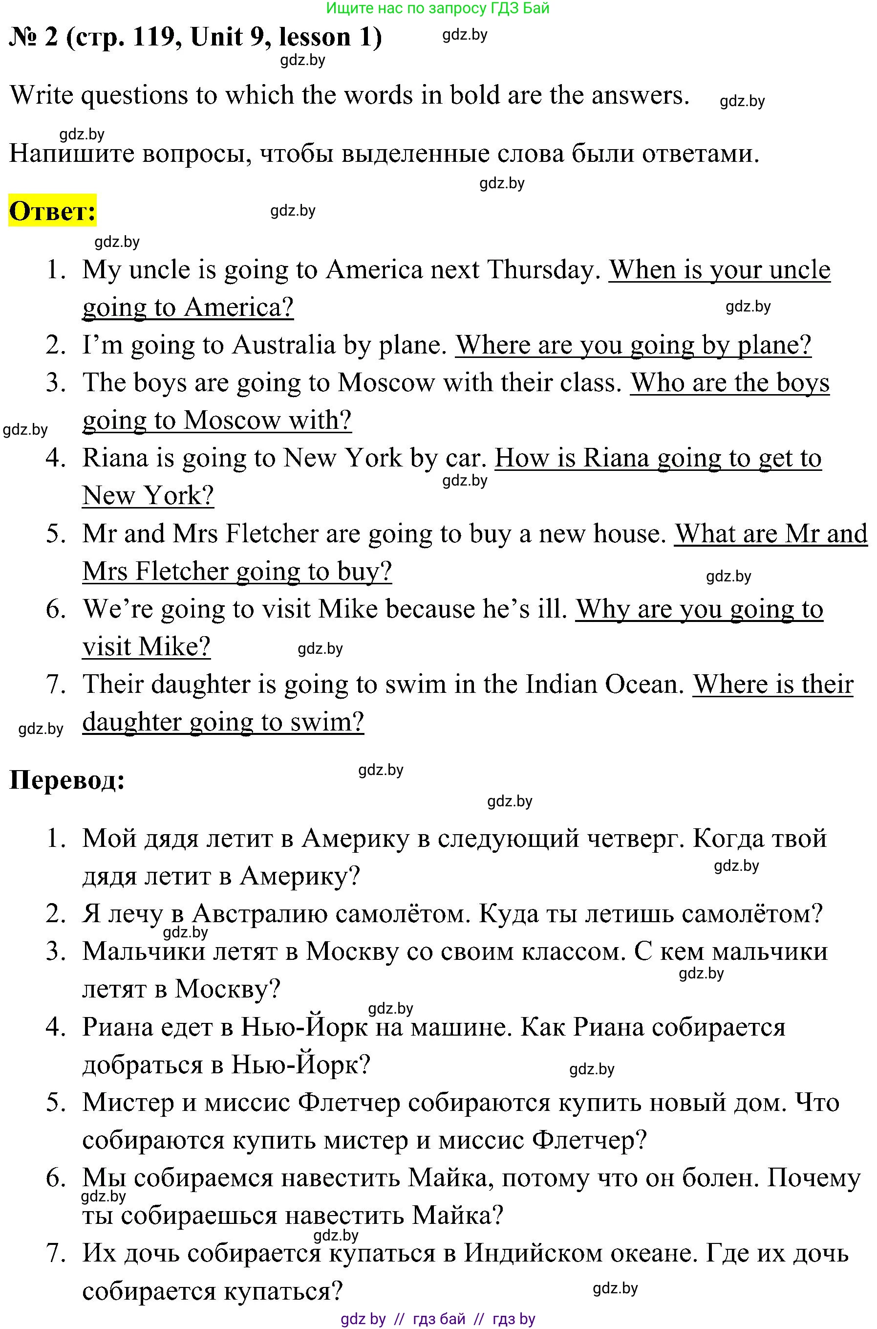 Английский язык (english), 5 класс практикум по грамматике (grammar), автор: Севрюкова Татьяна Юрьевна, издательство Аверсэв, Минск, 2023, оранжевого цвета, страница 119, номер 2, Решение