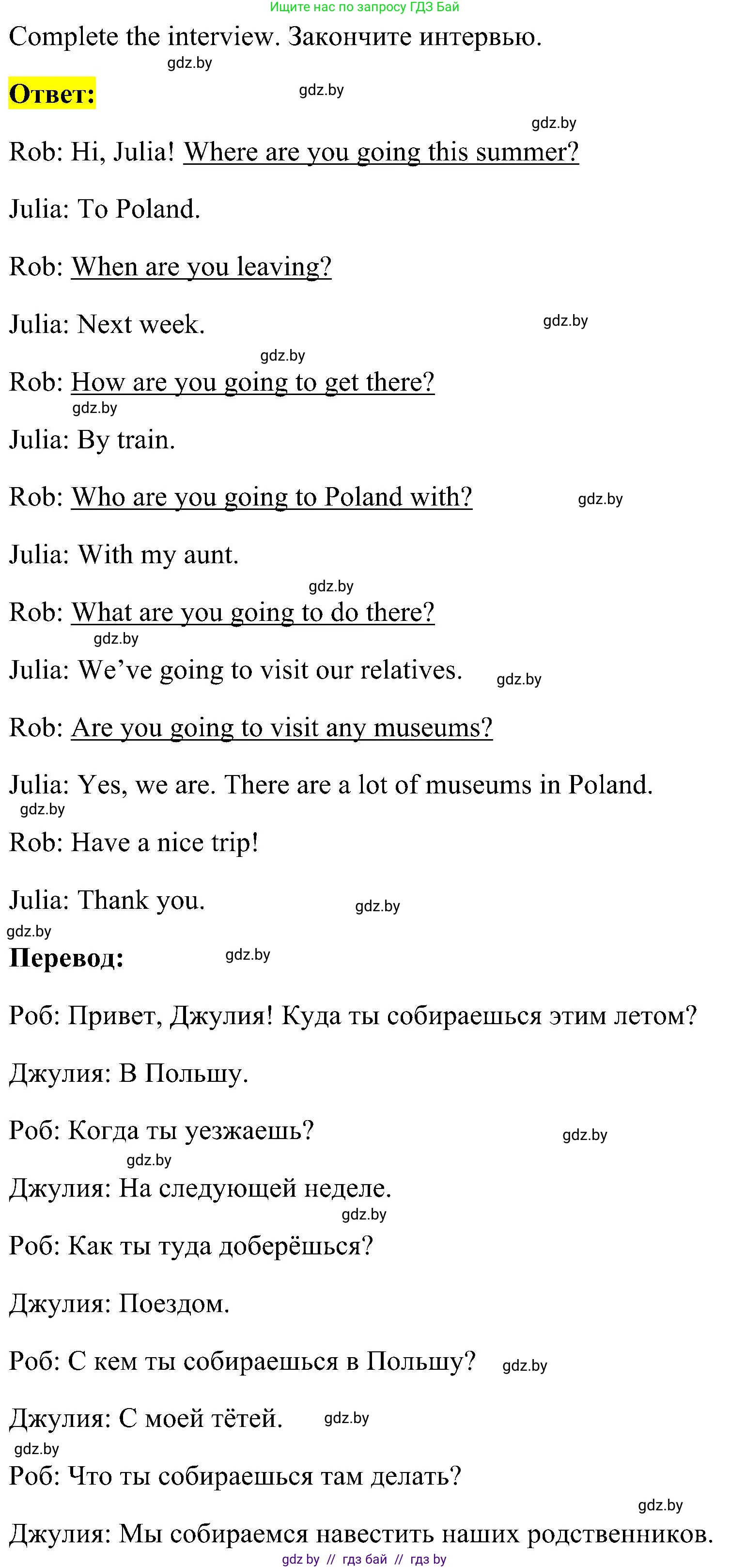 Английский язык (english), 5 класс практикум по грамматике (grammar), автор: Севрюкова Татьяна Юрьевна, издательство Аверсэв, Минск, 2023, оранжевого цвета, страница 119, номер 3, Решение