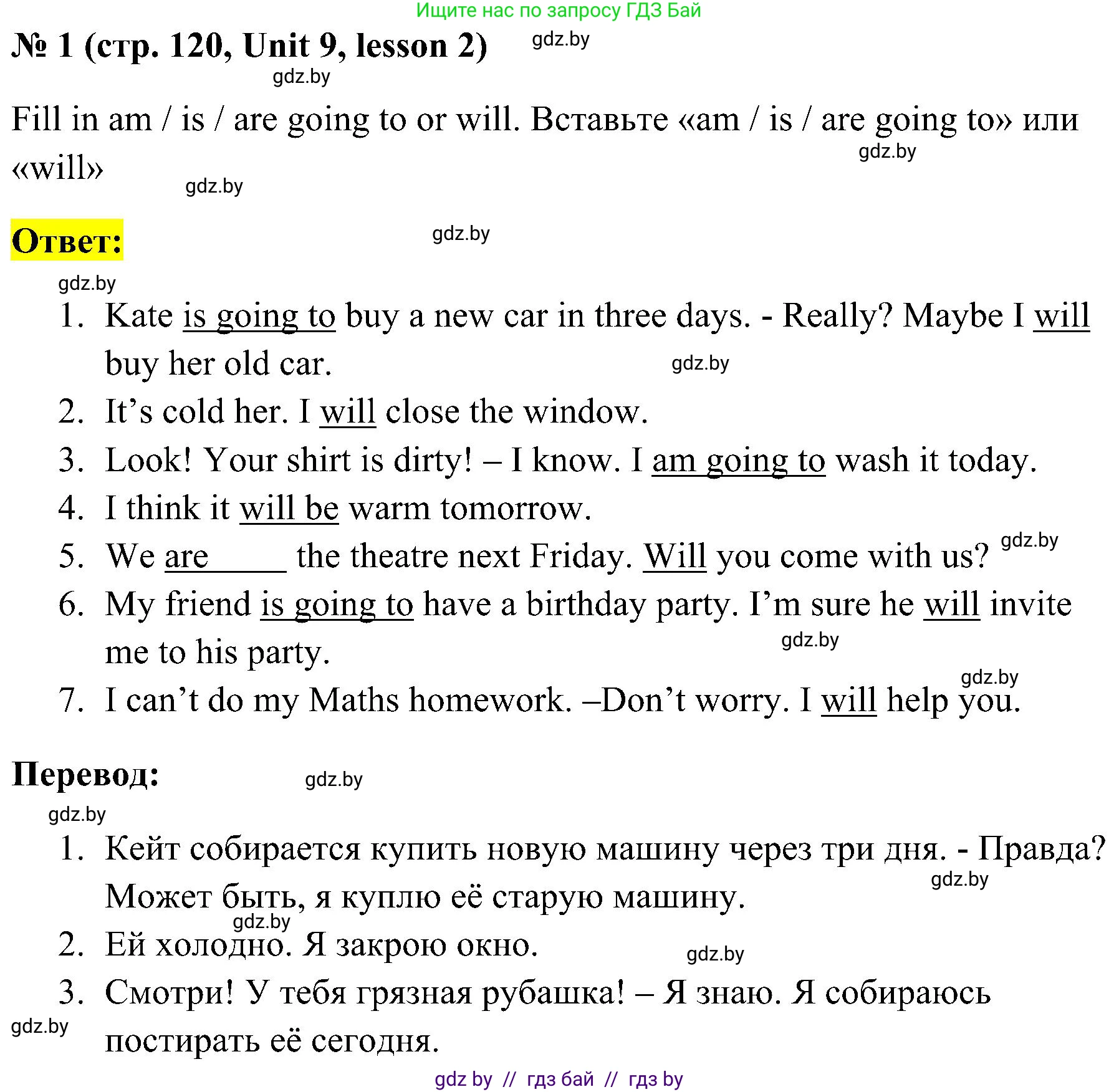 Английский язык (english), 5 класс практикум по грамматике (grammar), автор: Севрюкова Татьяна Юрьевна, издательство Аверсэв, Минск, 2023, оранжевого цвета, страница 120, номер 1, Решение