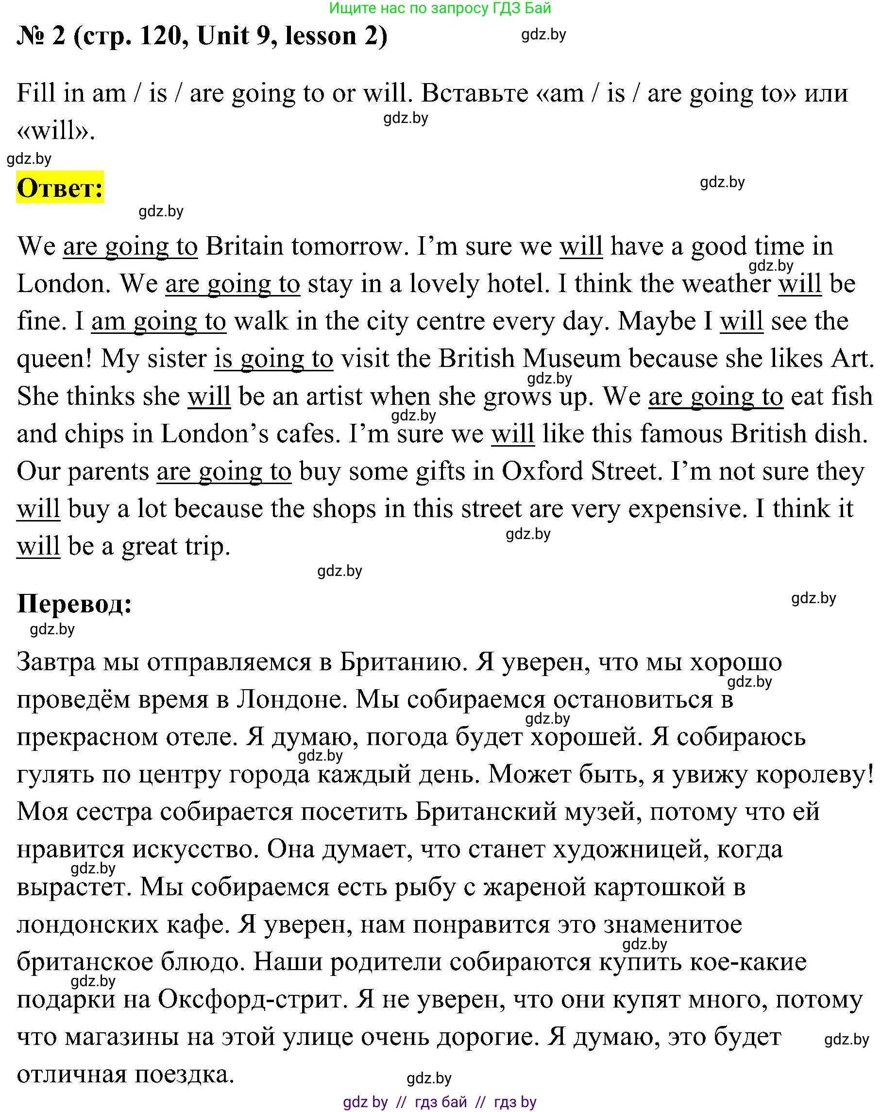 Английский язык (english), 5 класс практикум по грамматике (grammar), автор: Севрюкова Татьяна Юрьевна, издательство Аверсэв, Минск, 2023, оранжевого цвета, страница 120, номер 2, Решение