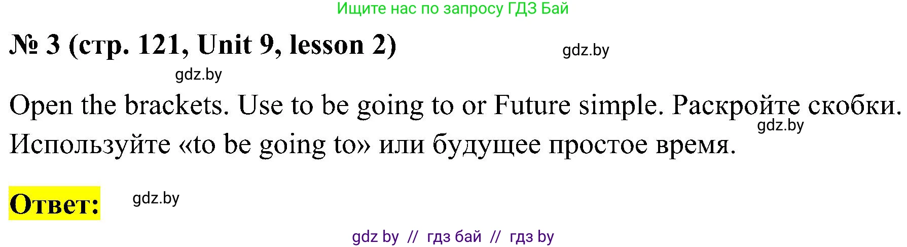 Английский язык (english), 5 класс практикум по грамматике (grammar), автор: Севрюкова Татьяна Юрьевна, издательство Аверсэв, Минск, 2023, оранжевого цвета, страница 121, номер 3, Решение