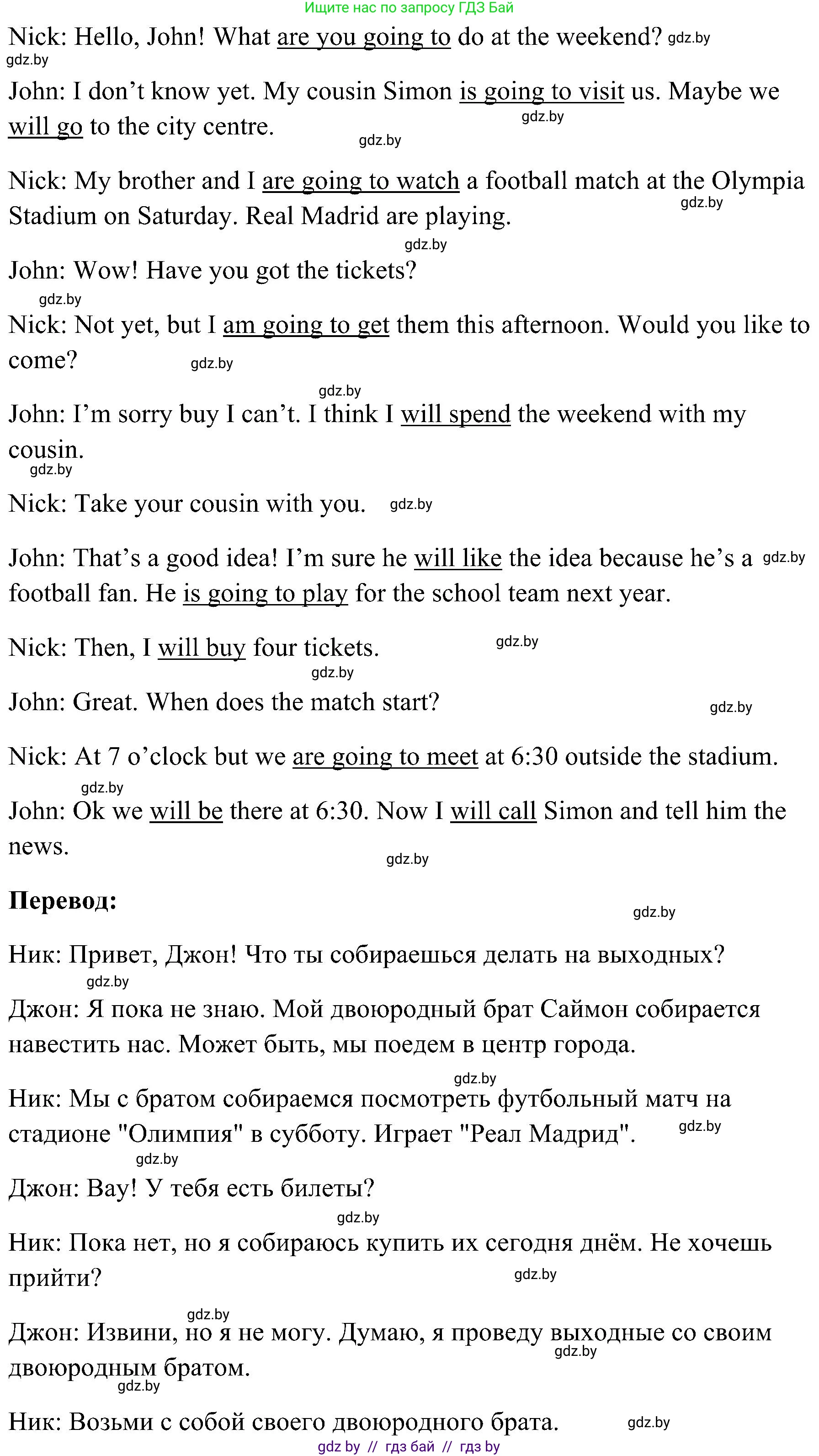 Английский язык (english), 5 класс практикум по грамматике (grammar), автор: Севрюкова Татьяна Юрьевна, издательство Аверсэв, Минск, 2023, оранжевого цвета, страница 121, номер 3, Решение (продолжение 2)