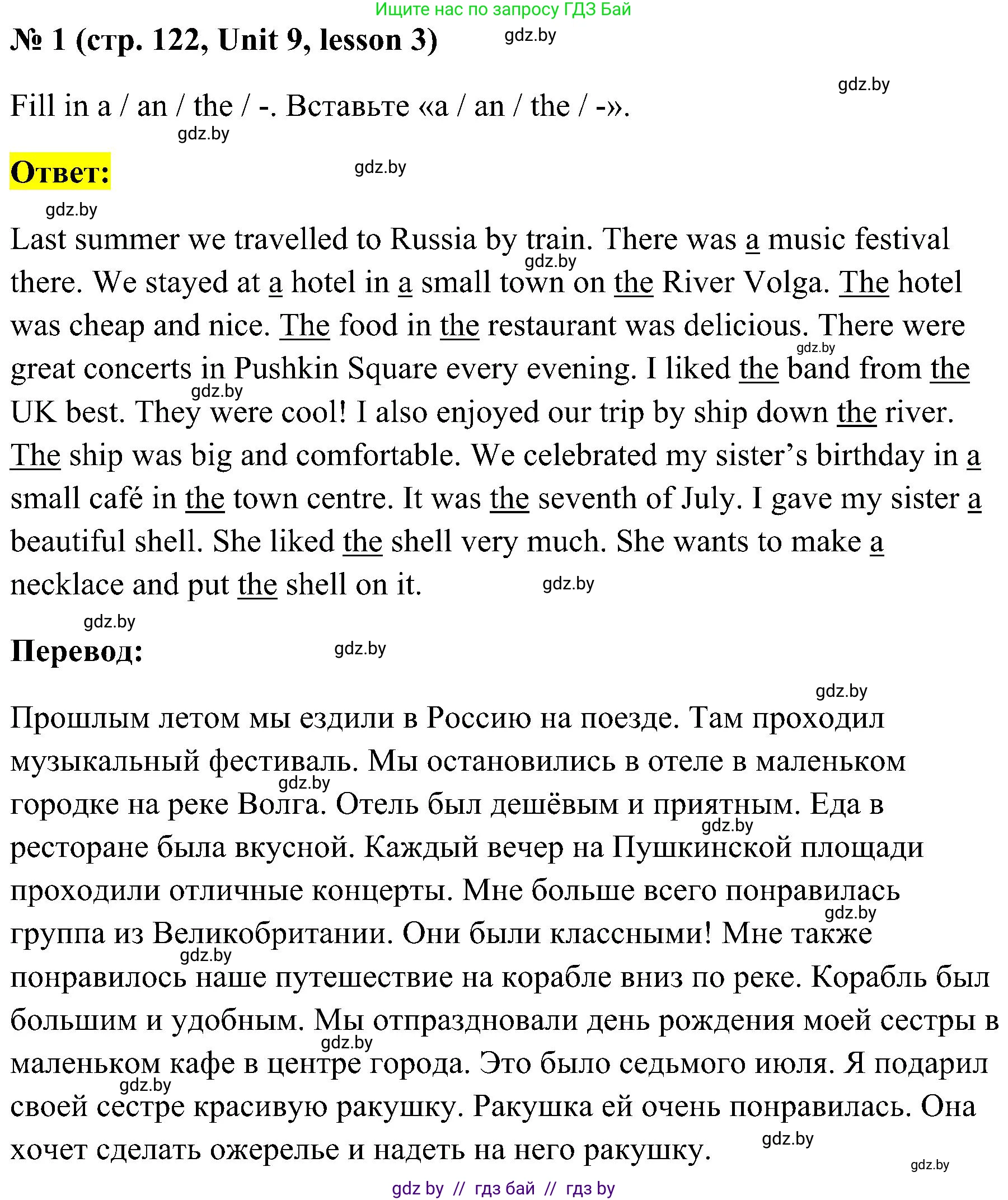 Английский язык (english), 5 класс практикум по грамматике (grammar), автор: Севрюкова Татьяна Юрьевна, издательство Аверсэв, Минск, 2023, оранжевого цвета, страница 122, номер 1, Решение