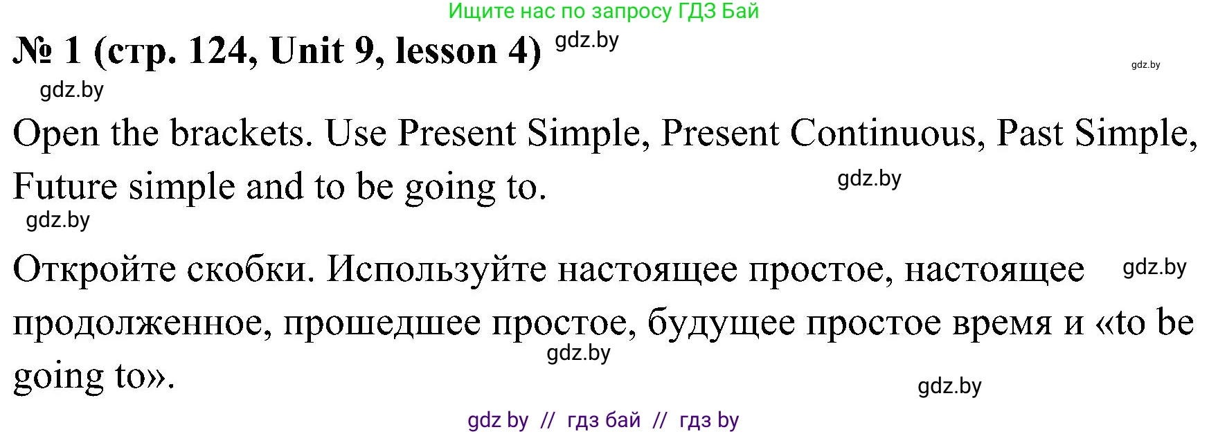 Английский язык (english), 5 класс практикум по грамматике (grammar), автор: Севрюкова Татьяна Юрьевна, издательство Аверсэв, Минск, 2023, оранжевого цвета, страница 124, номер 1, Решение