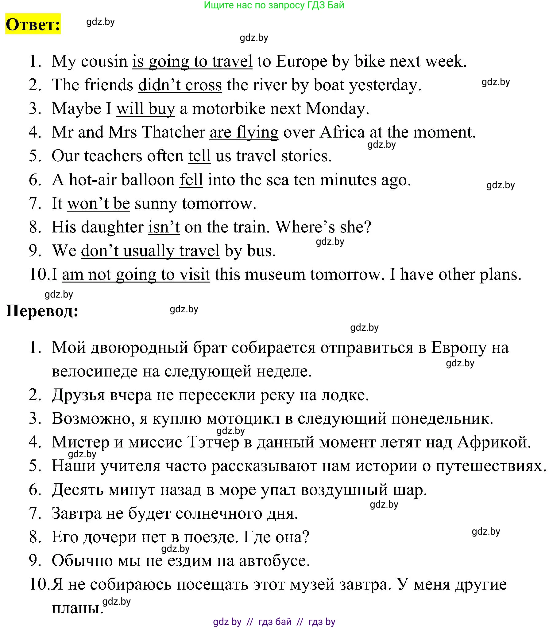 Английский язык (english), 5 класс практикум по грамматике (grammar), автор: Севрюкова Татьяна Юрьевна, издательство Аверсэв, Минск, 2023, оранжевого цвета, страница 124, номер 1, Решение (продолжение 2)