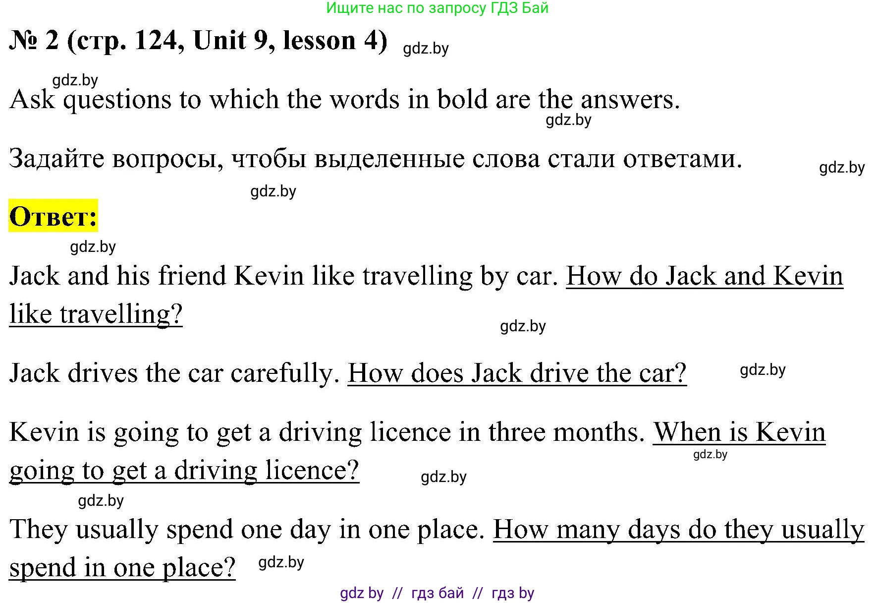 Английский язык (english), 5 класс практикум по грамматике (grammar), автор: Севрюкова Татьяна Юрьевна, издательство Аверсэв, Минск, 2023, оранжевого цвета, страница 124, номер 2, Решение