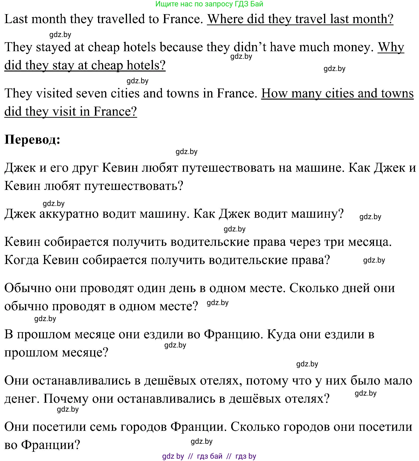 Английский язык (english), 5 класс практикум по грамматике (grammar), автор: Севрюкова Татьяна Юрьевна, издательство Аверсэв, Минск, 2023, оранжевого цвета, страница 124, номер 2, Решение (продолжение 2)