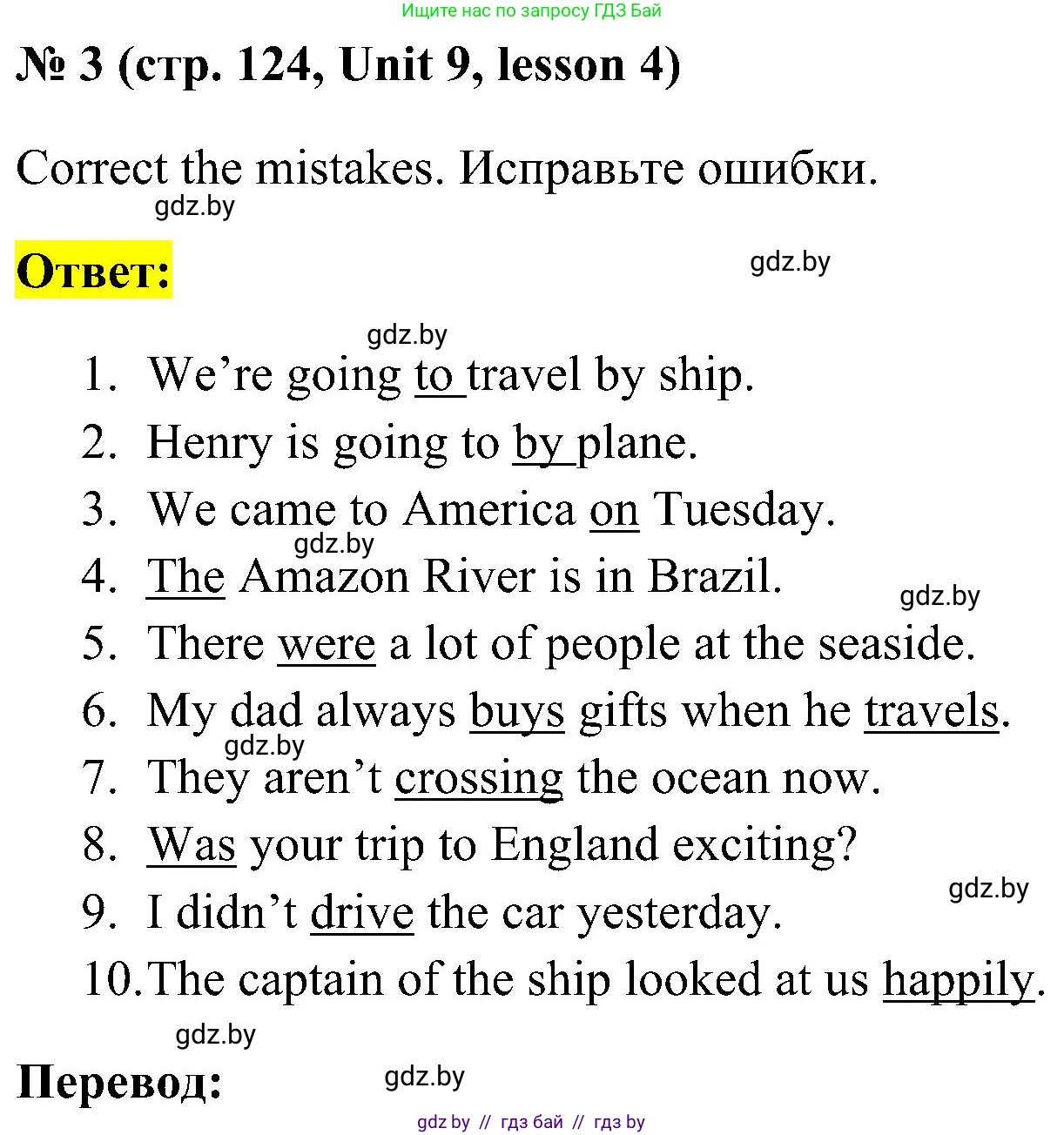 Английский язык (english), 5 класс практикум по грамматике (grammar), автор: Севрюкова Татьяна Юрьевна, издательство Аверсэв, Минск, 2023, оранжевого цвета, страница 124, номер 3, Решение