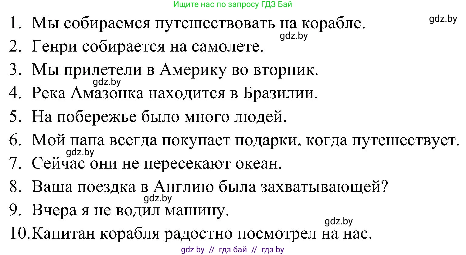 Английский язык (english), 5 класс практикум по грамматике (grammar), автор: Севрюкова Татьяна Юрьевна, издательство Аверсэв, Минск, 2023, оранжевого цвета, страница 124, номер 3, Решение (продолжение 2)