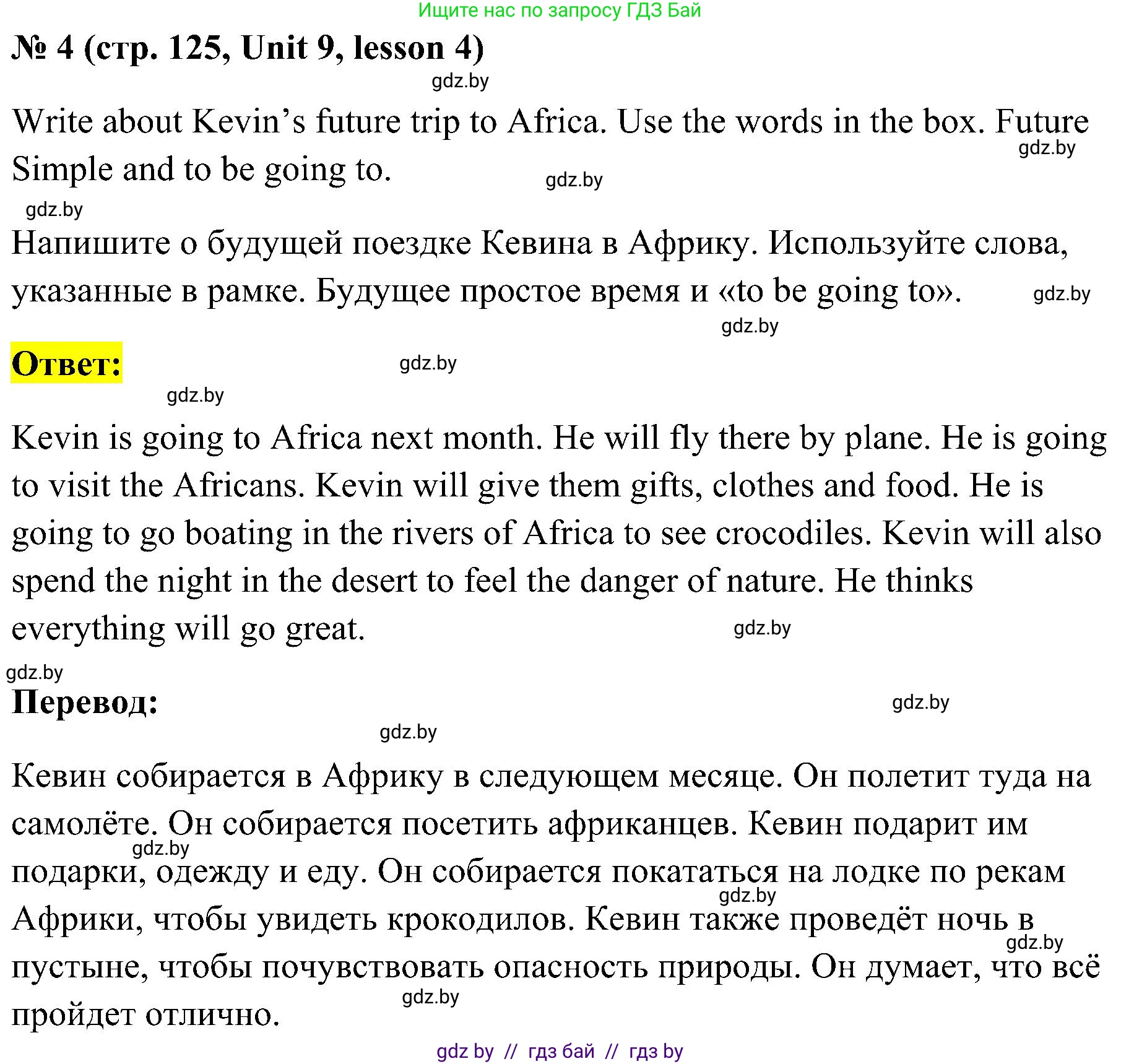 Английский язык (english), 5 класс практикум по грамматике (grammar), автор: Севрюкова Татьяна Юрьевна, издательство Аверсэв, Минск, 2023, оранжевого цвета, страница 125, номер 4, Решение