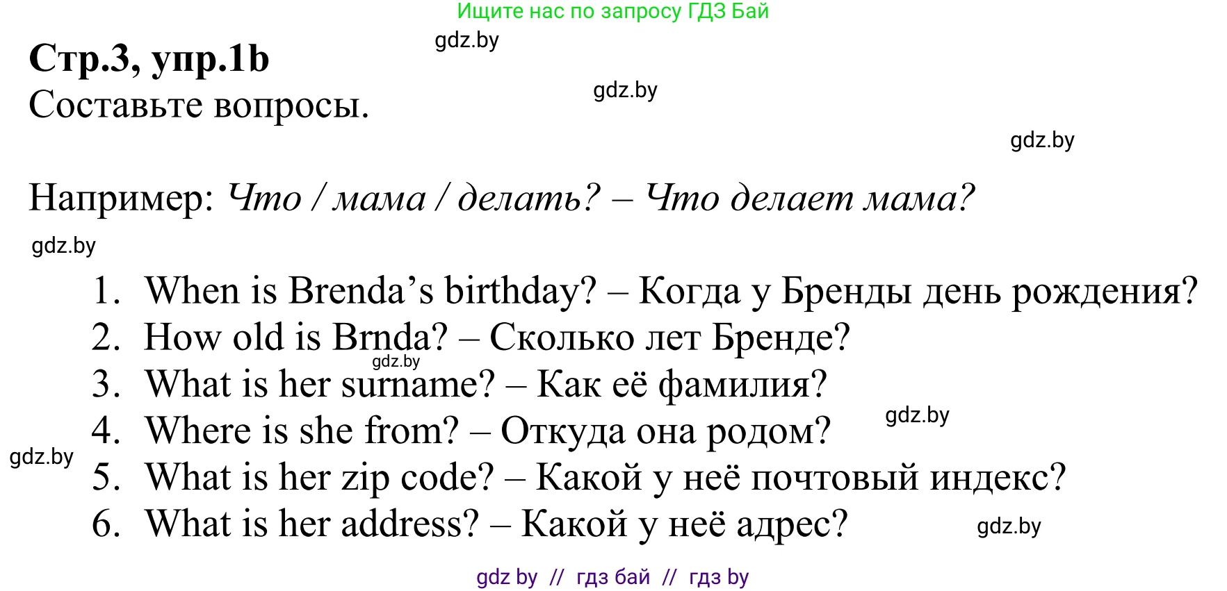 Английский язык (english), 6 класс рабочая тетрадь (activity book), авторы: Юхнель Наталья Валентиновна, Наумова Елена Георгиевна, Малиновская Елена Александровна, Гуськов А Л, Демченко Наталья Валентиновна, Лабода Т Е, Манешина А В, Матюш Н В, издательство Аверсэв, Минск, зелёного цвета, Часть ( Part) 1, страница 3, номер 1, Решение