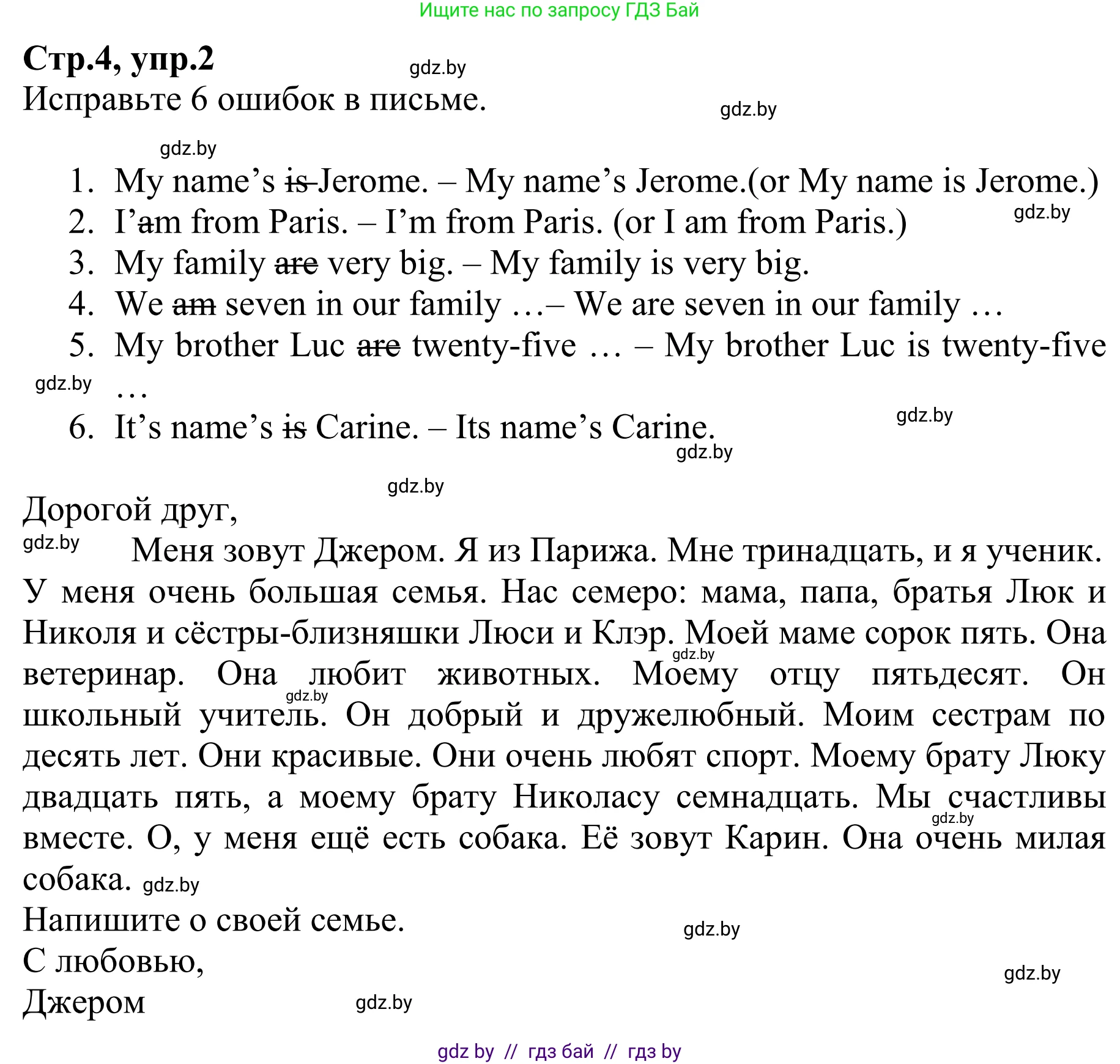 Английский язык (english), 6 класс рабочая тетрадь (activity book), авторы: Юхнель Наталья Валентиновна, Наумова Елена Георгиевна, Малиновская Елена Александровна, Гуськов А Л, Демченко Наталья Валентиновна, Лабода Т Е, Манешина А В, Матюш Н В, издательство Аверсэв, Минск, зелёного цвета, Часть ( Part) 1, страница 4, номер 2, Решение