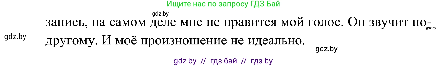 Английский язык (english), 6 класс рабочая тетрадь (activity book), авторы: Юхнель Наталья Валентиновна, Наумова Елена Георгиевна, Малиновская Елена Александровна, Гуськов А Л, Демченко Наталья Валентиновна, Лабода Т Е, Манешина А В, Матюш Н В, издательство Аверсэв, Минск, зелёного цвета, Часть ( Part) 1, страница 4, номер 3, Решение (продолжение 2)