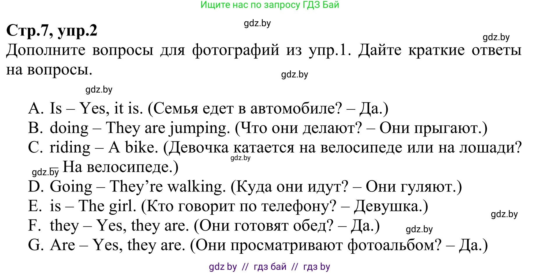 Английский язык (english), 6 класс рабочая тетрадь (activity book), авторы: Юхнель Наталья Валентиновна, Наумова Елена Георгиевна, Малиновская Елена Александровна, Гуськов А Л, Демченко Наталья Валентиновна, Лабода Т Е, Манешина А В, Матюш Н В, издательство Аверсэв, Минск, зелёного цвета, Часть ( Part) 1, страница 7, номер 2, Решение