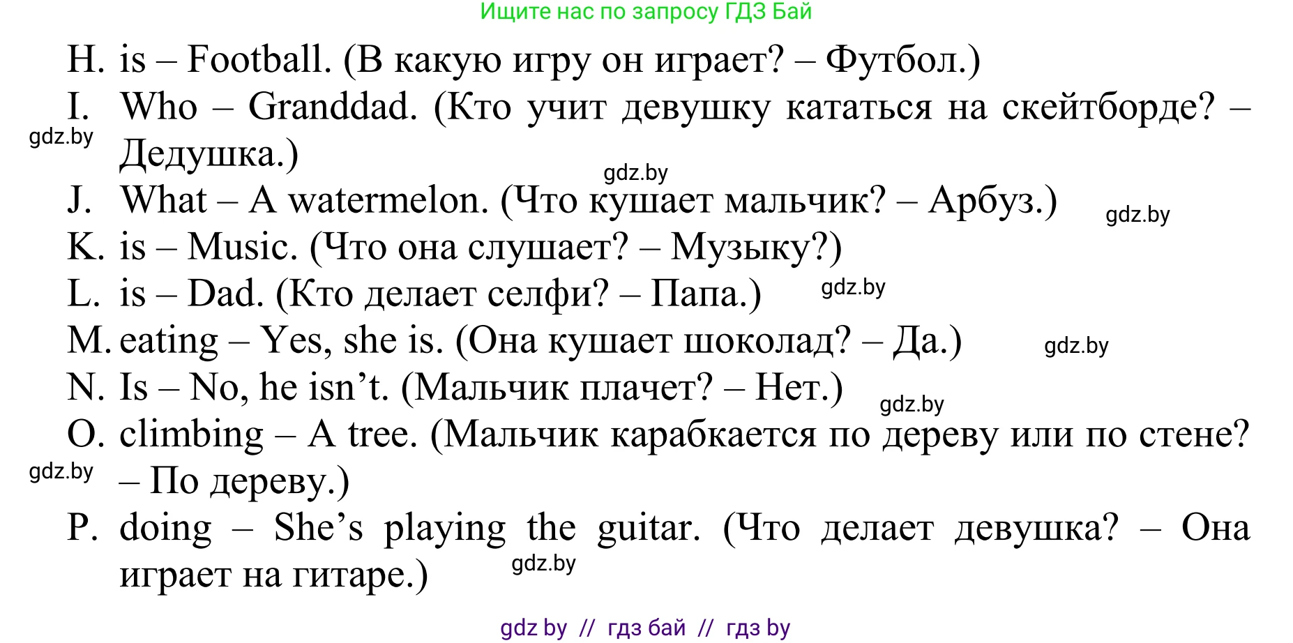 Английский язык (english), 6 класс рабочая тетрадь (activity book), авторы: Юхнель Наталья Валентиновна, Наумова Елена Георгиевна, Малиновская Елена Александровна, Гуськов А Л, Демченко Наталья Валентиновна, Лабода Т Е, Манешина А В, Матюш Н В, издательство Аверсэв, Минск, зелёного цвета, Часть ( Part) 1, страница 7, номер 2, Решение (продолжение 2)