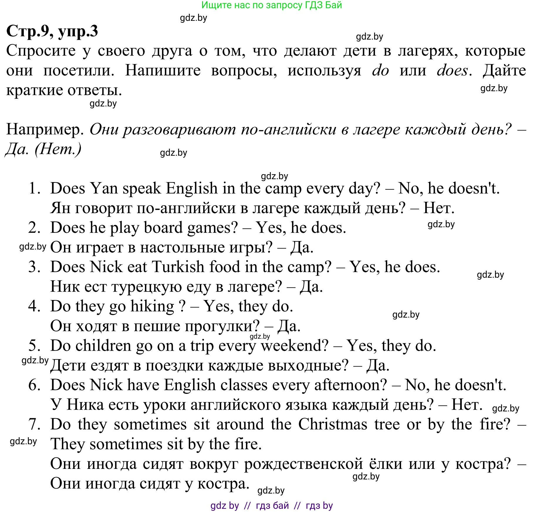 Английский язык (english), 6 класс рабочая тетрадь (activity book), авторы: Юхнель Наталья Валентиновна, Наумова Елена Георгиевна, Малиновская Елена Александровна, Гуськов А Л, Демченко Наталья Валентиновна, Лабода Т Е, Манешина А В, Матюш Н В, издательство Аверсэв, Минск, зелёного цвета, Часть ( Part) 1, страница 9, номер 3, Решение