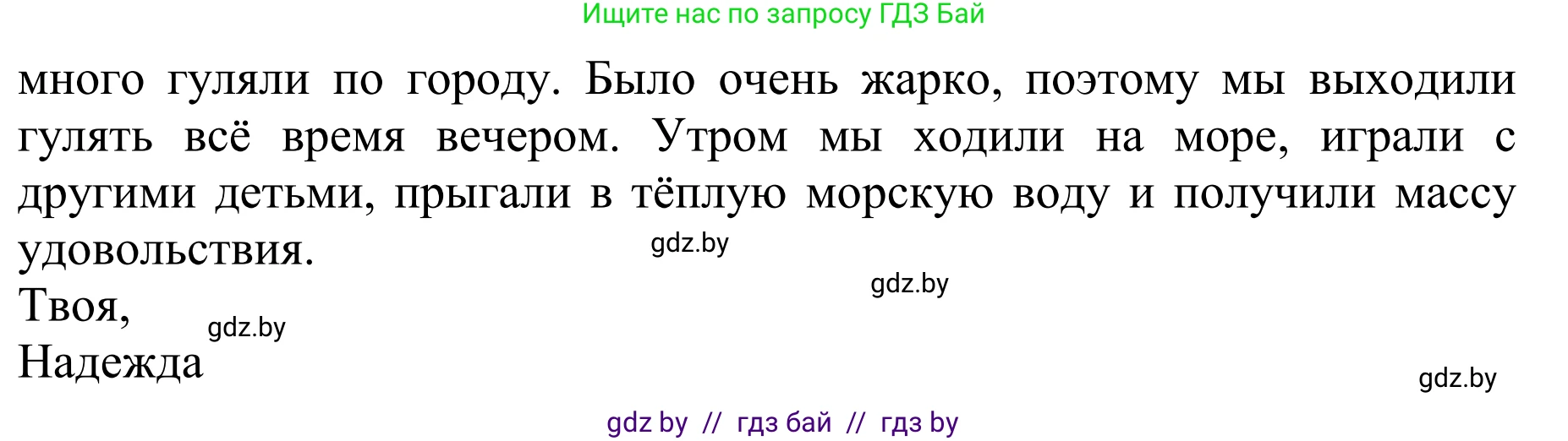 Английский язык (english), 6 класс рабочая тетрадь (activity book), авторы: Юхнель Наталья Валентиновна, Наумова Елена Георгиевна, Малиновская Елена Александровна, Гуськов А Л, Демченко Наталья Валентиновна, Лабода Т Е, Манешина А В, Матюш Н В, издательство Аверсэв, Минск, зелёного цвета, Часть ( Part) 1, страница 11, номер 2, Решение (продолжение 2)