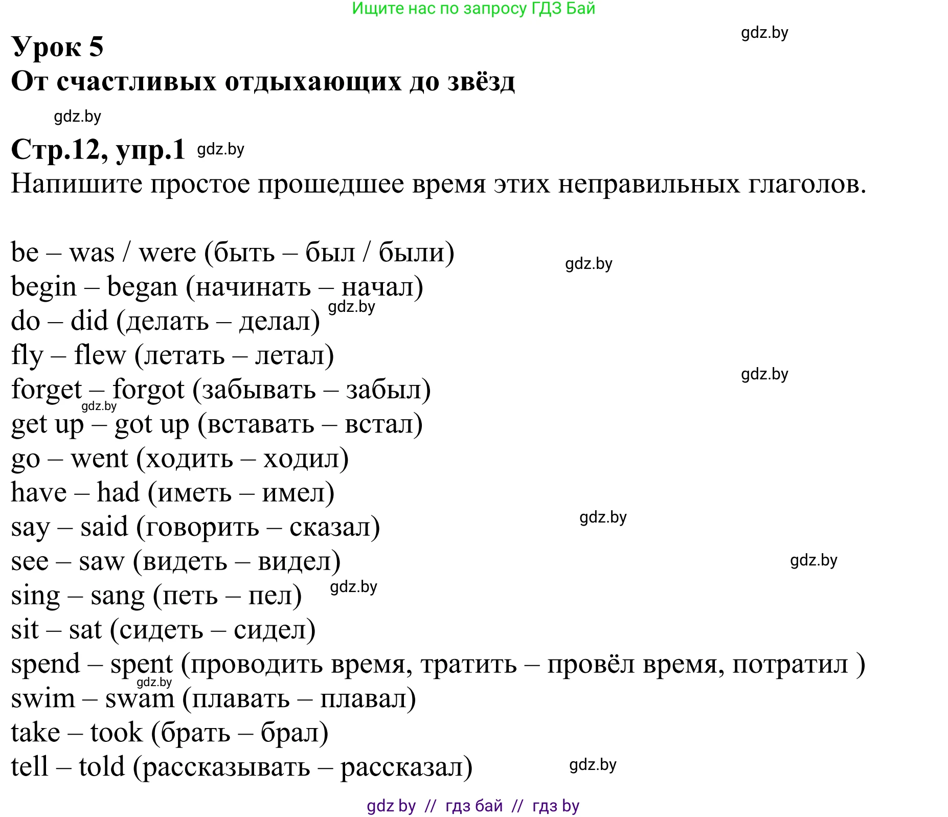 Английский язык (english), 6 класс рабочая тетрадь (activity book), авторы: Юхнель Наталья Валентиновна, Наумова Елена Георгиевна, Малиновская Елена Александровна, Гуськов А Л, Демченко Наталья Валентиновна, Лабода Т Е, Манешина А В, Матюш Н В, издательство Аверсэв, Минск, зелёного цвета, Часть ( Part) 1, страница 12, номер 1, Решение
