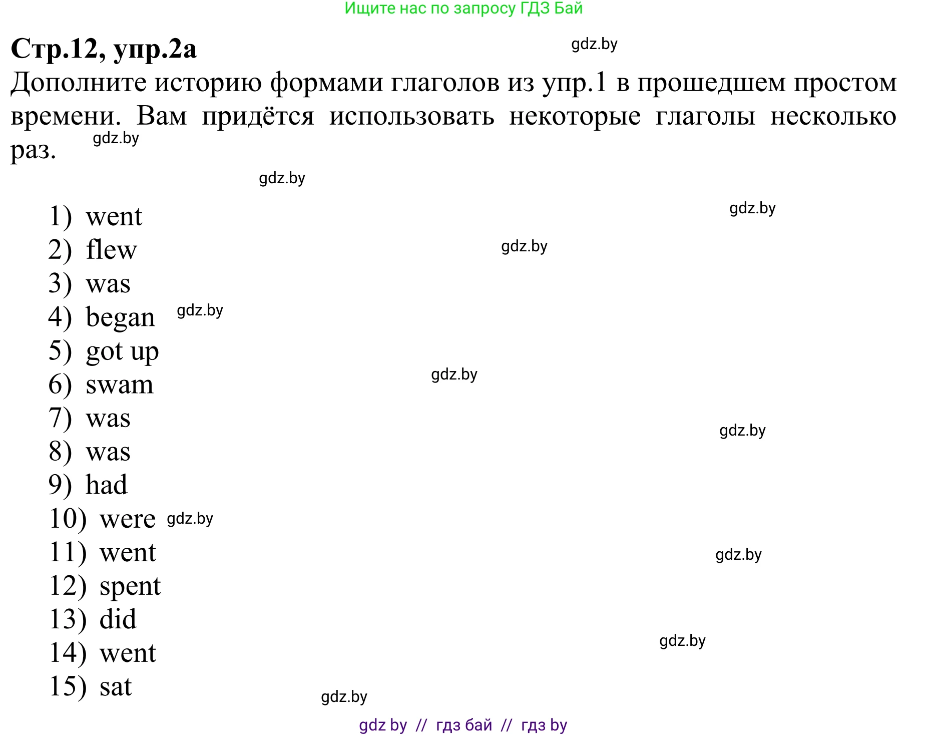 Английский язык (english), 6 класс рабочая тетрадь (activity book), авторы: Юхнель Наталья Валентиновна, Наумова Елена Георгиевна, Малиновская Елена Александровна, Гуськов А Л, Демченко Наталья Валентиновна, Лабода Т Е, Манешина А В, Матюш Н В, издательство Аверсэв, Минск, зелёного цвета, Часть ( Part) 1, страница 12, номер 2, Решение