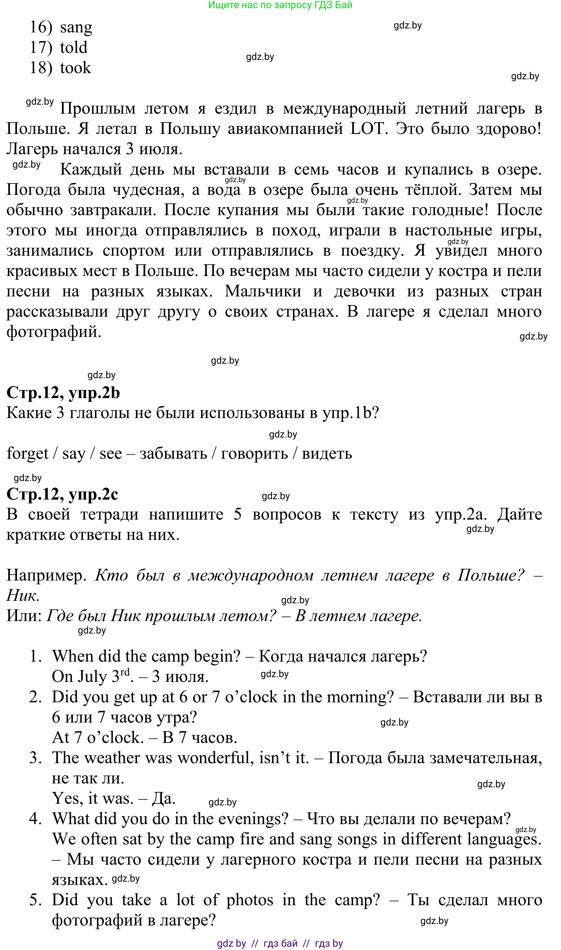 Английский язык (english), 6 класс рабочая тетрадь (activity book), авторы: Юхнель Наталья Валентиновна, Наумова Елена Георгиевна, Малиновская Елена Александровна, Гуськов А Л, Демченко Наталья Валентиновна, Лабода Т Е, Манешина А В, Матюш Н В, издательство Аверсэв, Минск, зелёного цвета, Часть ( Part) 1, страница 12, номер 2, Решение (продолжение 2)