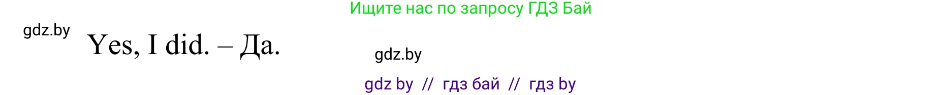 Английский язык (english), 6 класс рабочая тетрадь (activity book), авторы: Юхнель Наталья Валентиновна, Наумова Елена Георгиевна, Малиновская Елена Александровна, Гуськов А Л, Демченко Наталья Валентиновна, Лабода Т Е, Манешина А В, Матюш Н В, издательство Аверсэв, Минск, зелёного цвета, Часть ( Part) 1, страница 12, номер 2, Решение (продолжение 3)