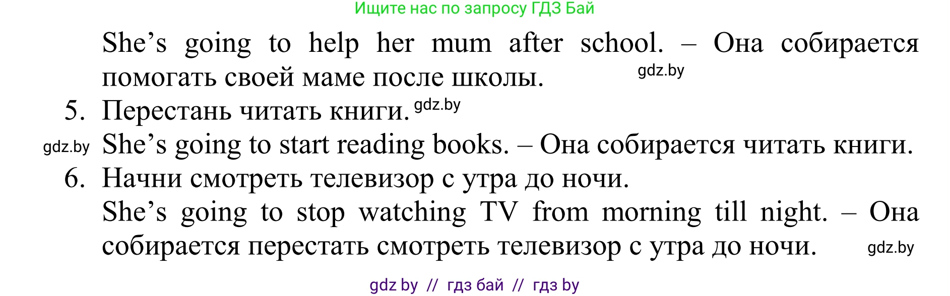 Английский язык (english), 6 класс рабочая тетрадь (activity book), авторы: Юхнель Наталья Валентиновна, Наумова Елена Георгиевна, Малиновская Елена Александровна, Гуськов А Л, Демченко Наталья Валентиновна, Лабода Т Е, Манешина А В, Матюш Н В, издательство Аверсэв, Минск, зелёного цвета, Часть ( Part) 1, страница 13, номер 1, Решение (продолжение 2)