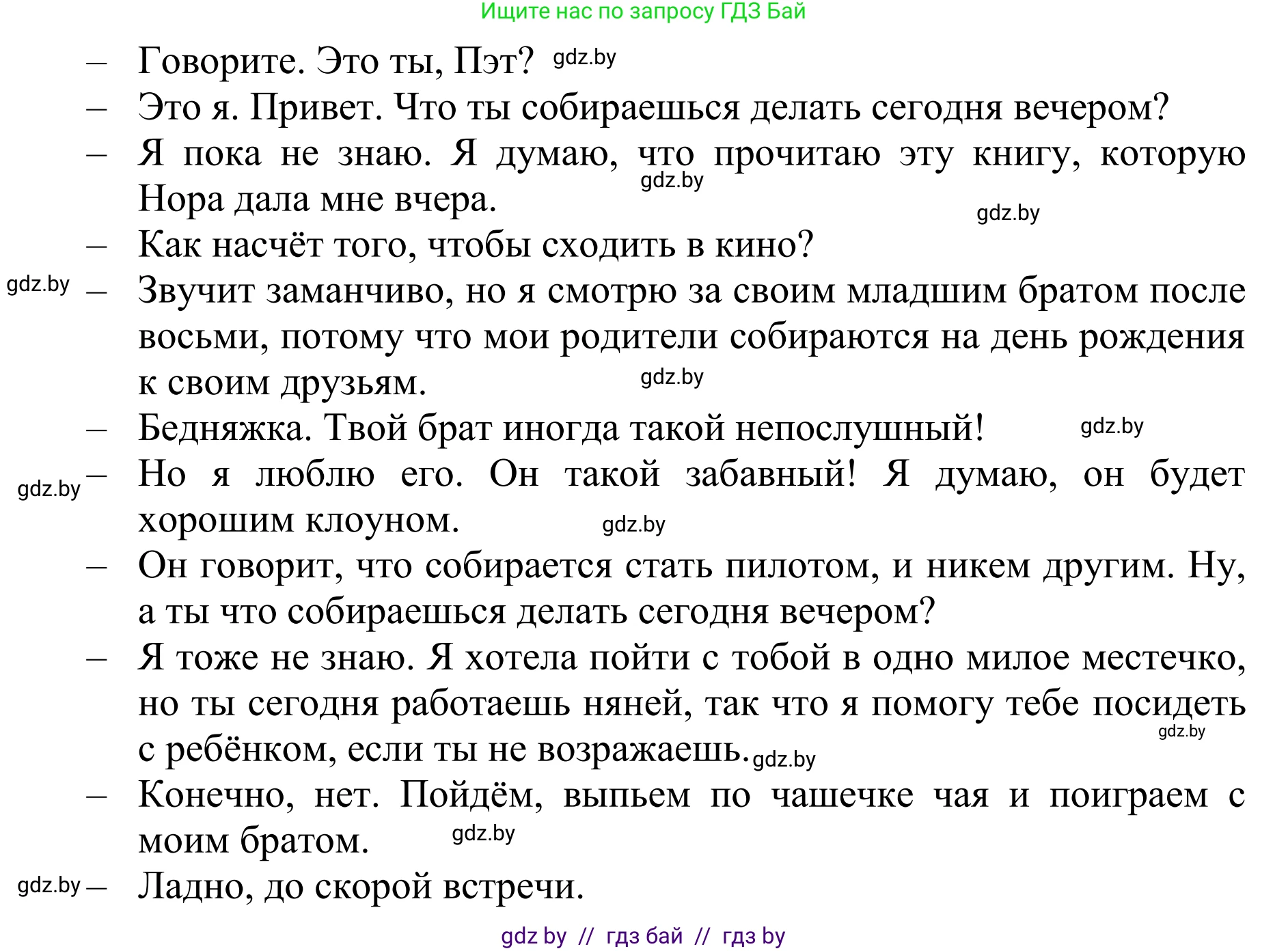 Английский язык (english), 6 класс рабочая тетрадь (activity book), авторы: Юхнель Наталья Валентиновна, Наумова Елена Георгиевна, Малиновская Елена Александровна, Гуськов А Л, Демченко Наталья Валентиновна, Лабода Т Е, Манешина А В, Матюш Н В, издательство Аверсэв, Минск, зелёного цвета, Часть ( Part) 1, страница 14, номер 3, Решение (продолжение 2)