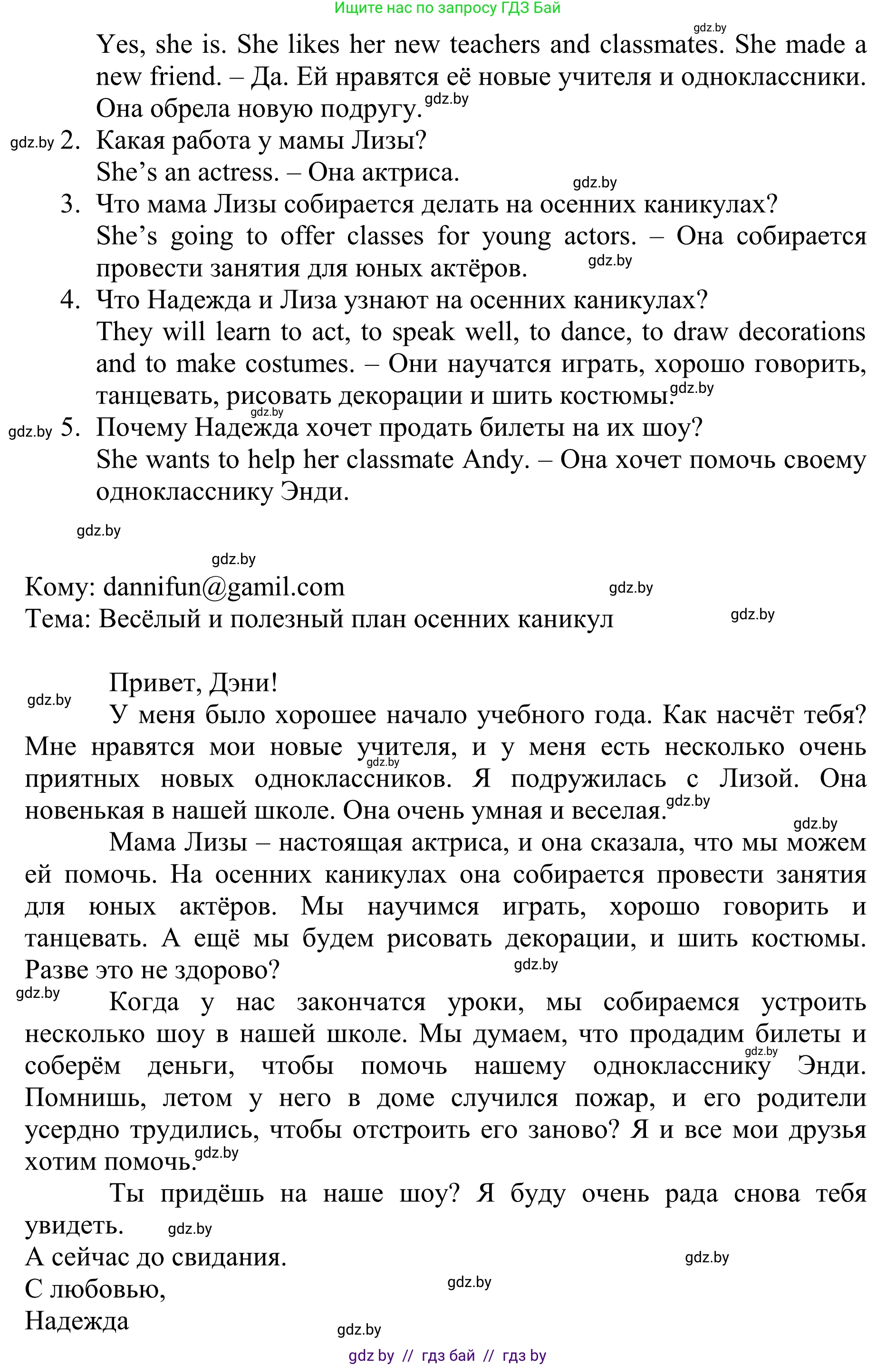 Английский язык (english), 6 класс рабочая тетрадь (activity book), авторы: Юхнель Наталья Валентиновна, Наумова Елена Георгиевна, Малиновская Елена Александровна, Гуськов А Л, Демченко Наталья Валентиновна, Лабода Т Е, Манешина А В, Матюш Н В, издательство Аверсэв, Минск, зелёного цвета, Часть ( Part) 1, страница 16, номер 2, Решение (продолжение 2)