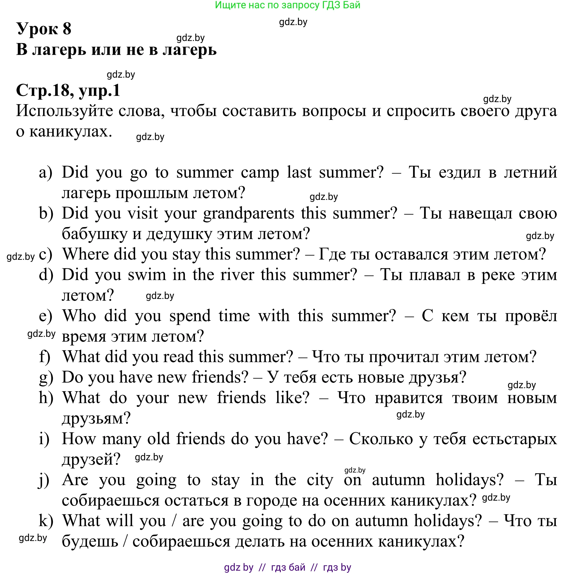 Английский язык (english), 6 класс рабочая тетрадь (activity book), авторы: Юхнель Наталья Валентиновна, Наумова Елена Георгиевна, Малиновская Елена Александровна, Гуськов А Л, Демченко Наталья Валентиновна, Лабода Т Е, Манешина А В, Матюш Н В, издательство Аверсэв, Минск, зелёного цвета, Часть ( Part) 1, страница 18, номер 1, Решение