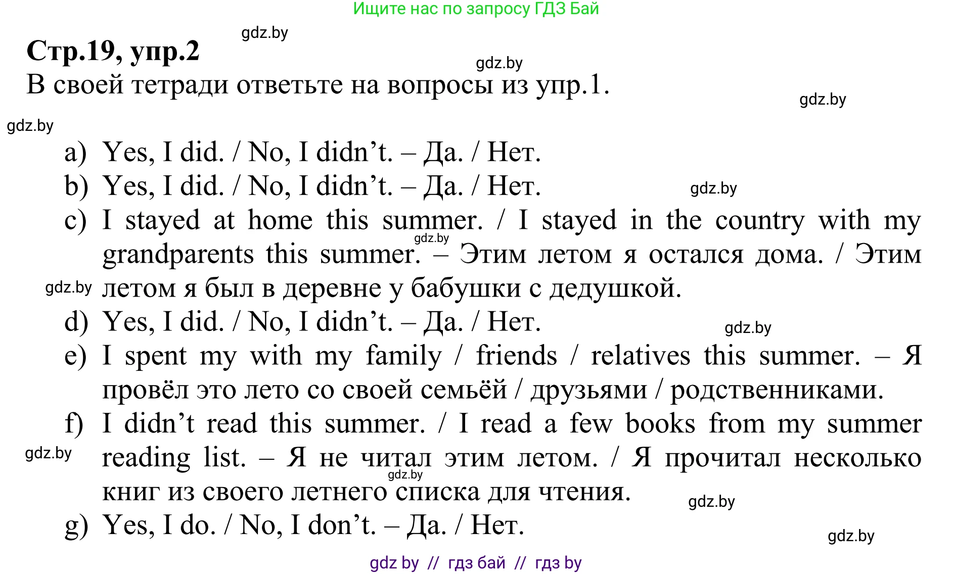 Английский язык (english), 6 класс рабочая тетрадь (activity book), авторы: Юхнель Наталья Валентиновна, Наумова Елена Георгиевна, Малиновская Елена Александровна, Гуськов А Л, Демченко Наталья Валентиновна, Лабода Т Е, Манешина А В, Матюш Н В, издательство Аверсэв, Минск, зелёного цвета, Часть ( Part) 1, страница 19, номер 2, Решение