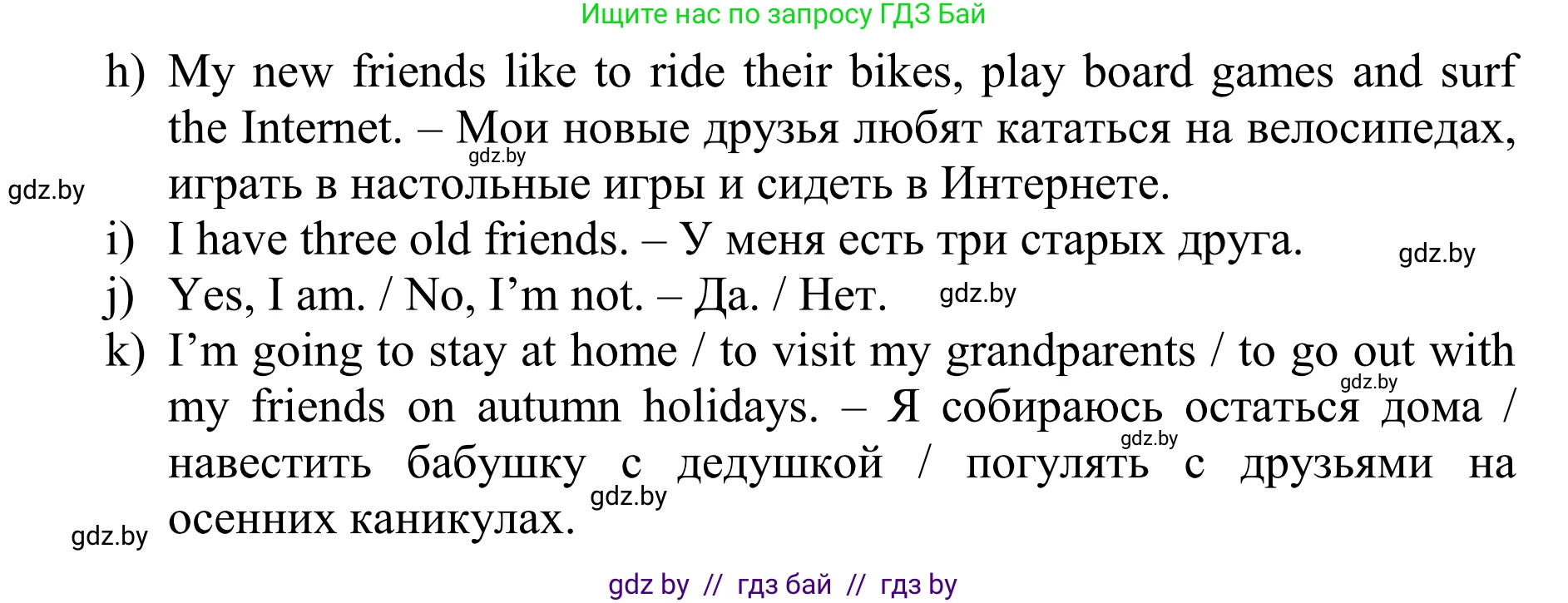 Английский язык (english), 6 класс рабочая тетрадь (activity book), авторы: Юхнель Наталья Валентиновна, Наумова Елена Георгиевна, Малиновская Елена Александровна, Гуськов А Л, Демченко Наталья Валентиновна, Лабода Т Е, Манешина А В, Матюш Н В, издательство Аверсэв, Минск, зелёного цвета, Часть ( Part) 1, страница 19, номер 2, Решение (продолжение 2)