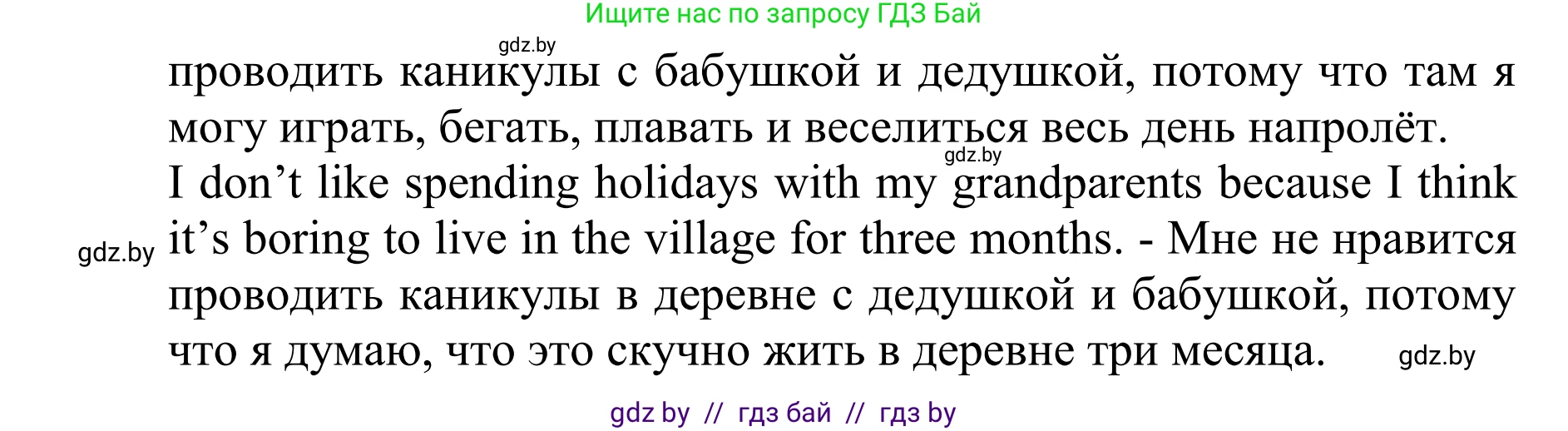 Английский язык (english), 6 класс рабочая тетрадь (activity book), авторы: Юхнель Наталья Валентиновна, Наумова Елена Георгиевна, Малиновская Елена Александровна, Гуськов А Л, Демченко Наталья Валентиновна, Лабода Т Е, Манешина А В, Матюш Н В, издательство Аверсэв, Минск, зелёного цвета, Часть ( Part) 1, страница 19, номер 3, Решение (продолжение 2)