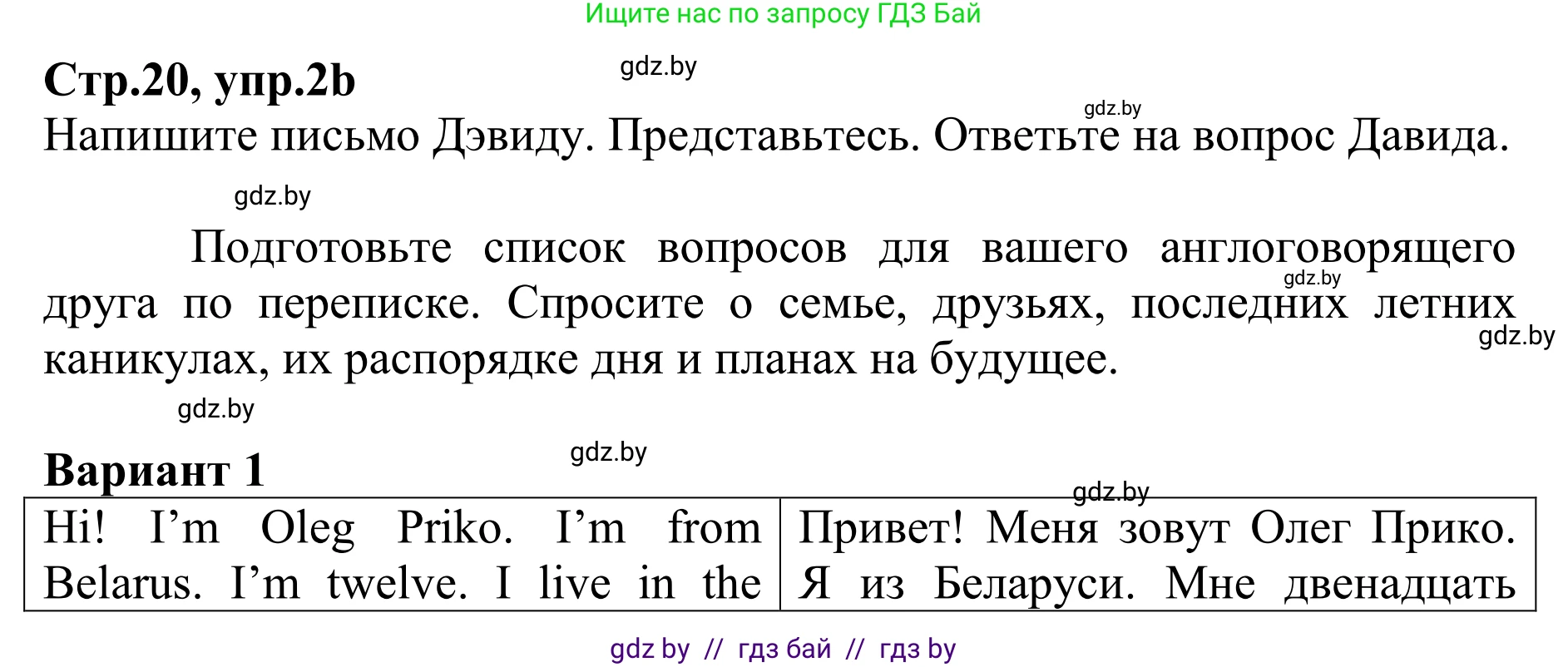 Английский язык (english), 6 класс рабочая тетрадь (activity book), авторы: Юхнель Наталья Валентиновна, Наумова Елена Георгиевна, Малиновская Елена Александровна, Гуськов А Л, Демченко Наталья Валентиновна, Лабода Т Е, Манешина А В, Матюш Н В, издательство Аверсэв, Минск, зелёного цвета, Часть ( Part) 1, страница 19, номер 1, Решение (продолжение 2)