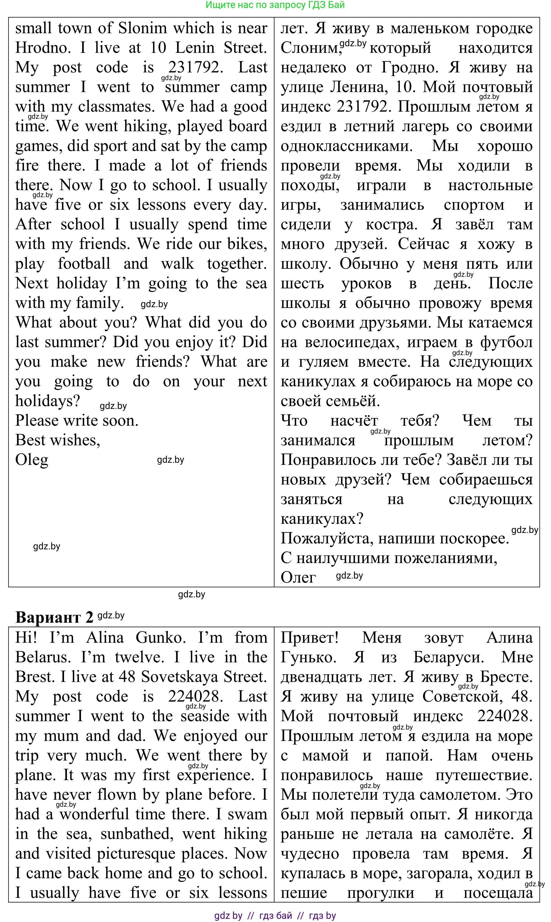 Английский язык (english), 6 класс рабочая тетрадь (activity book), авторы: Юхнель Наталья Валентиновна, Наумова Елена Георгиевна, Малиновская Елена Александровна, Гуськов А Л, Демченко Наталья Валентиновна, Лабода Т Е, Манешина А В, Матюш Н В, издательство Аверсэв, Минск, зелёного цвета, Часть ( Part) 1, страница 19, номер 1, Решение (продолжение 3)