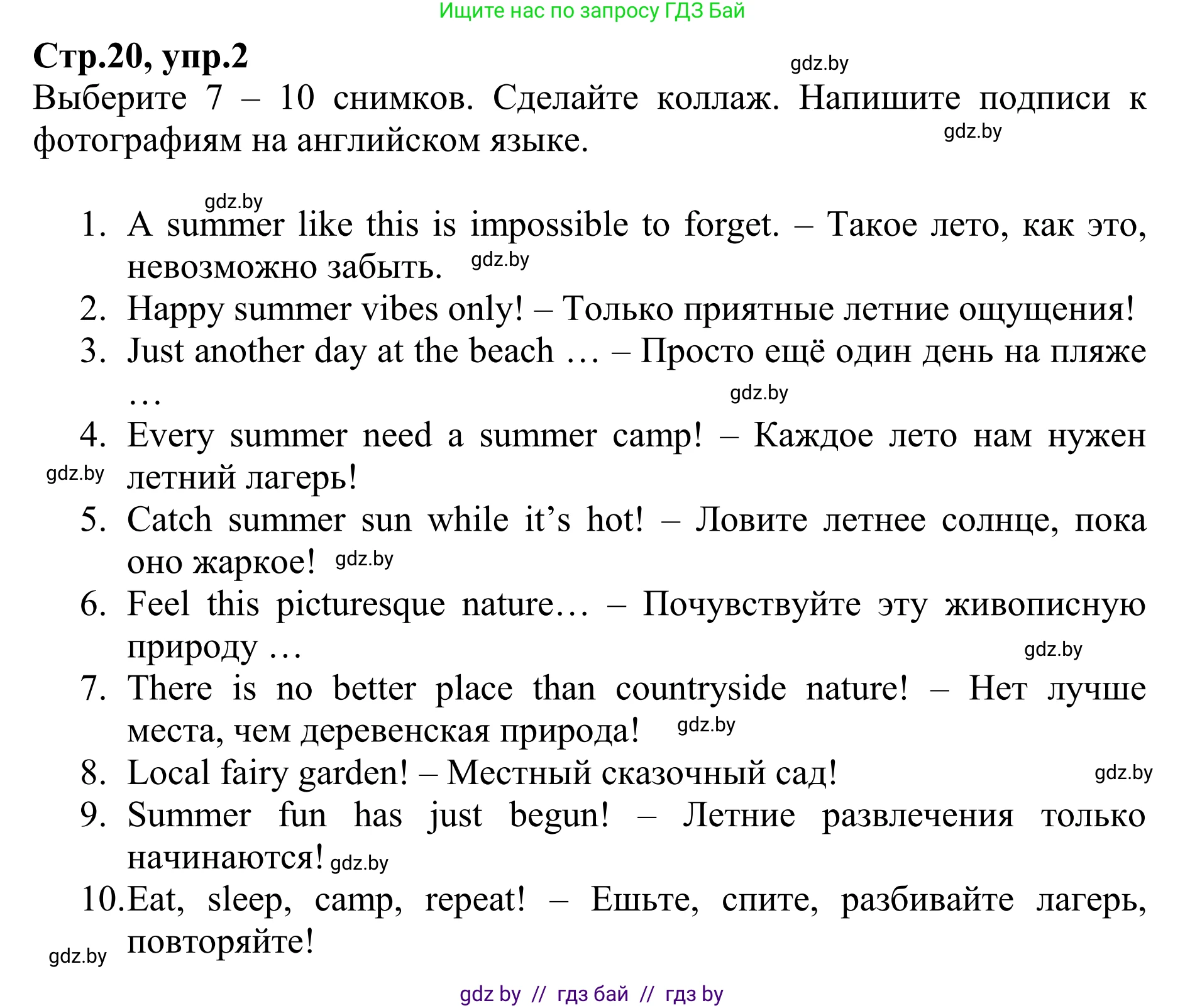 Английский язык (english), 6 класс рабочая тетрадь (activity book), авторы: Юхнель Наталья Валентиновна, Наумова Елена Георгиевна, Малиновская Елена Александровна, Гуськов А Л, Демченко Наталья Валентиновна, Лабода Т Е, Манешина А В, Матюш Н В, издательство Аверсэв, Минск, зелёного цвета, Часть ( Part) 1, страница 20, номер 2, Решение