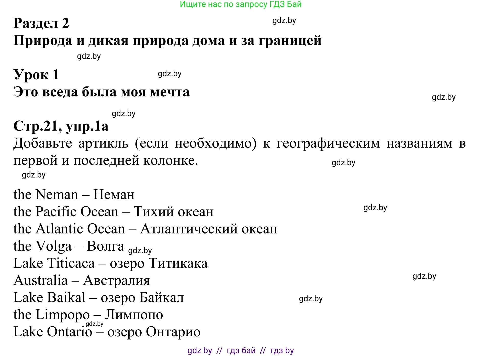 Английский язык (english), 6 класс рабочая тетрадь (activity book), авторы: Юхнель Наталья Валентиновна, Наумова Елена Георгиевна, Малиновская Елена Александровна, Гуськов А Л, Демченко Наталья Валентиновна, Лабода Т Е, Манешина А В, Матюш Н В, издательство Аверсэв, Минск, зелёного цвета, Часть ( Part) 1, страница 21, номер 1, Решение