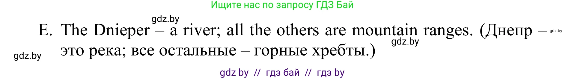 Английский язык (english), 6 класс рабочая тетрадь (activity book), авторы: Юхнель Наталья Валентиновна, Наумова Елена Георгиевна, Малиновская Елена Александровна, Гуськов А Л, Демченко Наталья Валентиновна, Лабода Т Е, Манешина А В, Матюш Н В, издательство Аверсэв, Минск, зелёного цвета, Часть ( Part) 1, страница 21, номер 2, Решение (продолжение 2)