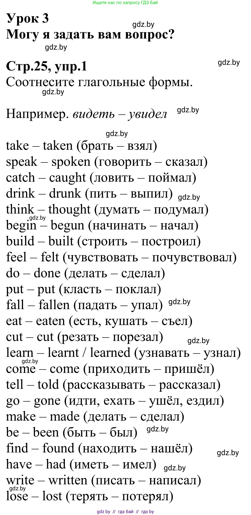 Английский язык (english), 6 класс рабочая тетрадь (activity book), авторы: Юхнель Наталья Валентиновна, Наумова Елена Георгиевна, Малиновская Елена Александровна, Гуськов А Л, Демченко Наталья Валентиновна, Лабода Т Е, Манешина А В, Матюш Н В, издательство Аверсэв, Минск, зелёного цвета, Часть ( Part) 1, страница 25, номер 1, Решение