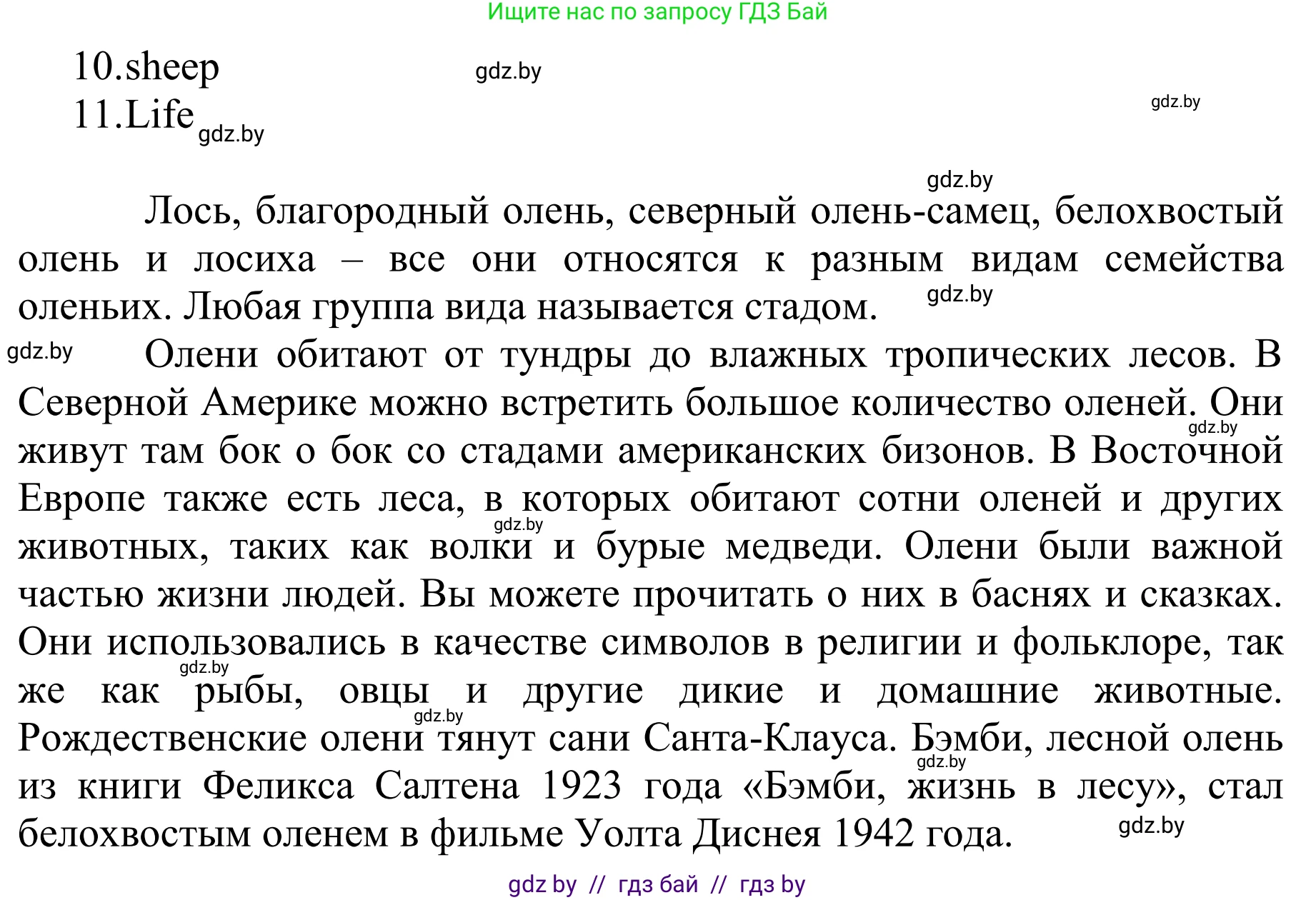 Английский язык (english), 6 класс рабочая тетрадь (activity book), авторы: Юхнель Наталья Валентиновна, Наумова Елена Георгиевна, Малиновская Елена Александровна, Гуськов А Л, Демченко Наталья Валентиновна, Лабода Т Е, Манешина А В, Матюш Н В, издательство Аверсэв, Минск, зелёного цвета, Часть ( Part) 1, страница 27, номер 2, Решение (продолжение 2)