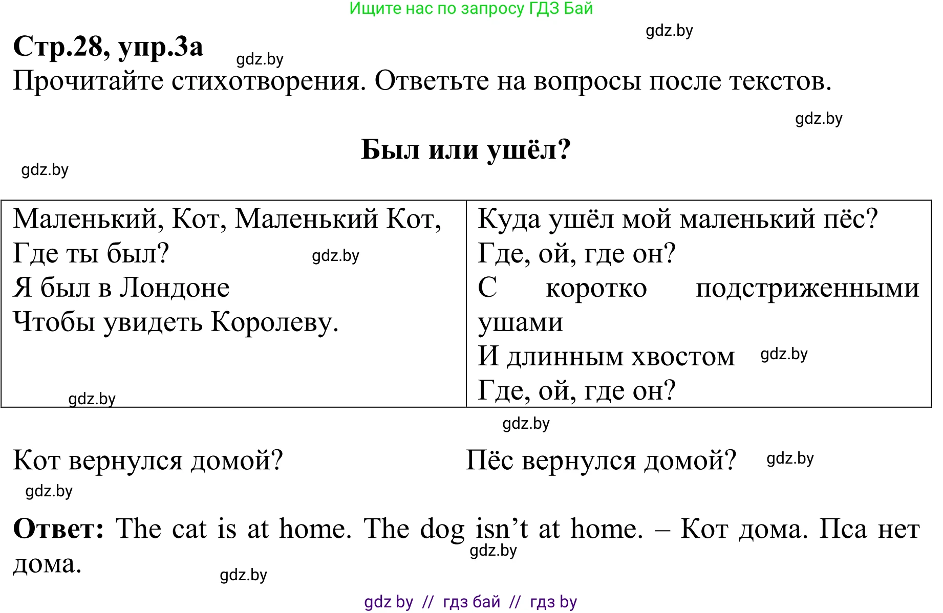 Английский язык (english), 6 класс рабочая тетрадь (activity book), авторы: Юхнель Наталья Валентиновна, Наумова Елена Георгиевна, Малиновская Елена Александровна, Гуськов А Л, Демченко Наталья Валентиновна, Лабода Т Е, Манешина А В, Матюш Н В, издательство Аверсэв, Минск, зелёного цвета, Часть ( Part) 1, страница 28, номер 3, Решение