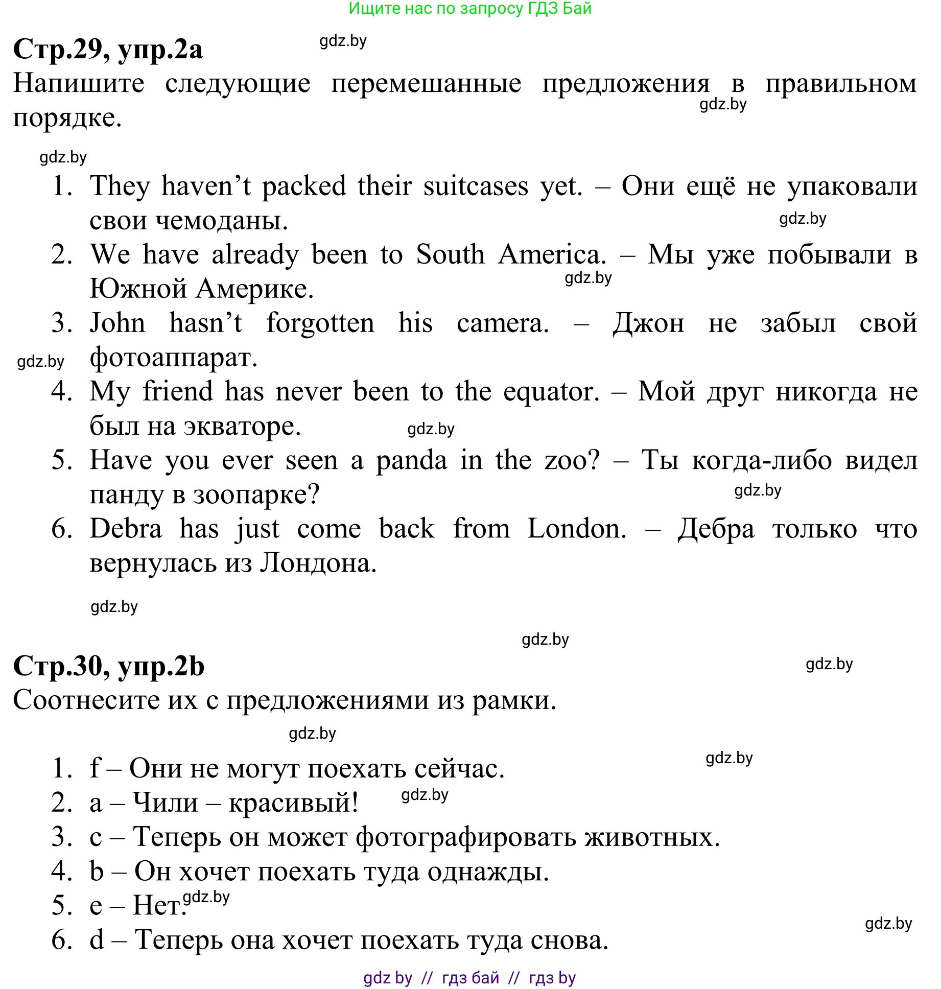 Английский язык (english), 6 класс рабочая тетрадь (activity book), авторы: Юхнель Наталья Валентиновна, Наумова Елена Георгиевна, Малиновская Елена Александровна, Гуськов А Л, Демченко Наталья Валентиновна, Лабода Т Е, Манешина А В, Матюш Н В, издательство Аверсэв, Минск, зелёного цвета, Часть ( Part) 1, страница 29, номер 2, Решение