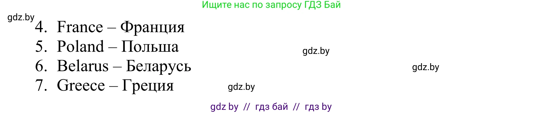 Английский язык (english), 6 класс рабочая тетрадь (activity book), авторы: Юхнель Наталья Валентиновна, Наумова Елена Георгиевна, Малиновская Елена Александровна, Гуськов А Л, Демченко Наталья Валентиновна, Лабода Т Е, Манешина А В, Матюш Н В, издательство Аверсэв, Минск, зелёного цвета, Часть ( Part) 1, страница 32, номер 2, Решение (продолжение 2)