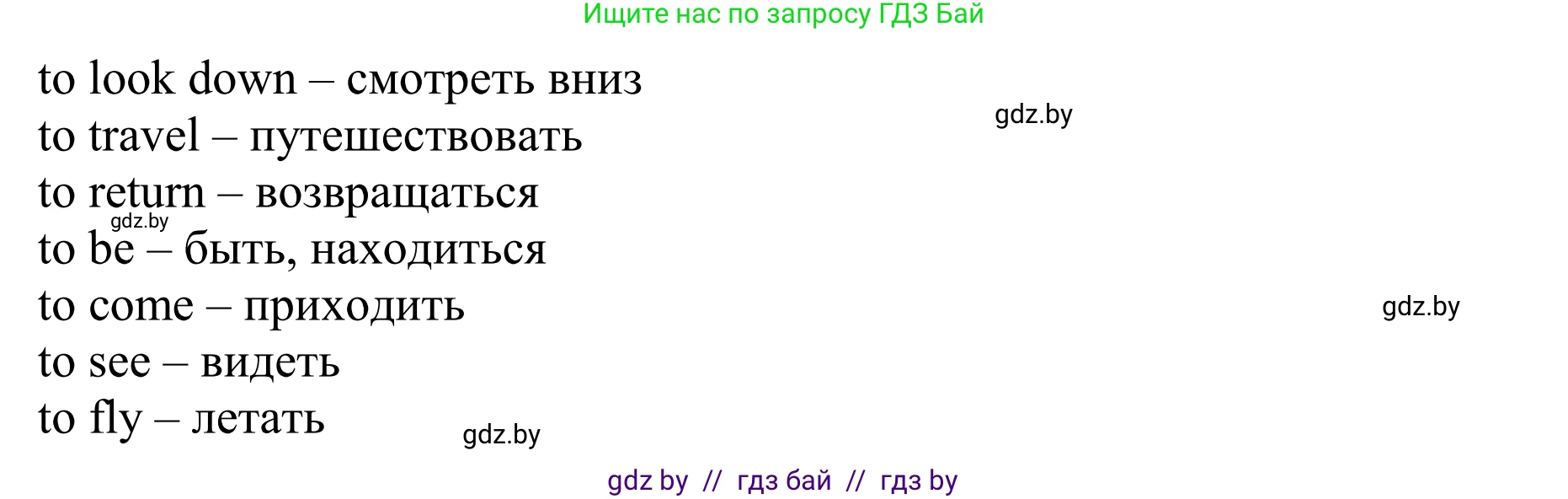 Английский язык (english), 6 класс рабочая тетрадь (activity book), авторы: Юхнель Наталья Валентиновна, Наумова Елена Георгиевна, Малиновская Елена Александровна, Гуськов А Л, Демченко Наталья Валентиновна, Лабода Т Е, Манешина А В, Матюш Н В, издательство Аверсэв, Минск, зелёного цвета, Часть ( Part) 1, страница 33, номер 3, Решение (продолжение 2)
