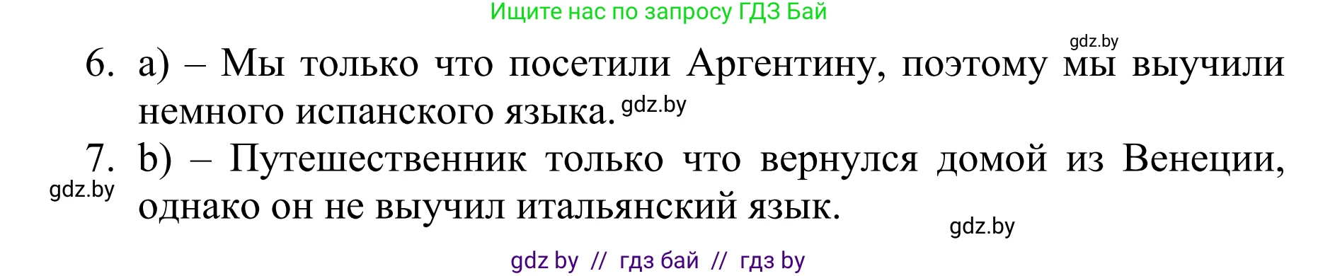 Английский язык (english), 6 класс рабочая тетрадь (activity book), авторы: Юхнель Наталья Валентиновна, Наумова Елена Георгиевна, Малиновская Елена Александровна, Гуськов А Л, Демченко Наталья Валентиновна, Лабода Т Е, Манешина А В, Матюш Н В, издательство Аверсэв, Минск, зелёного цвета, Часть ( Part) 1, страница 34, номер 2, Решение (продолжение 2)