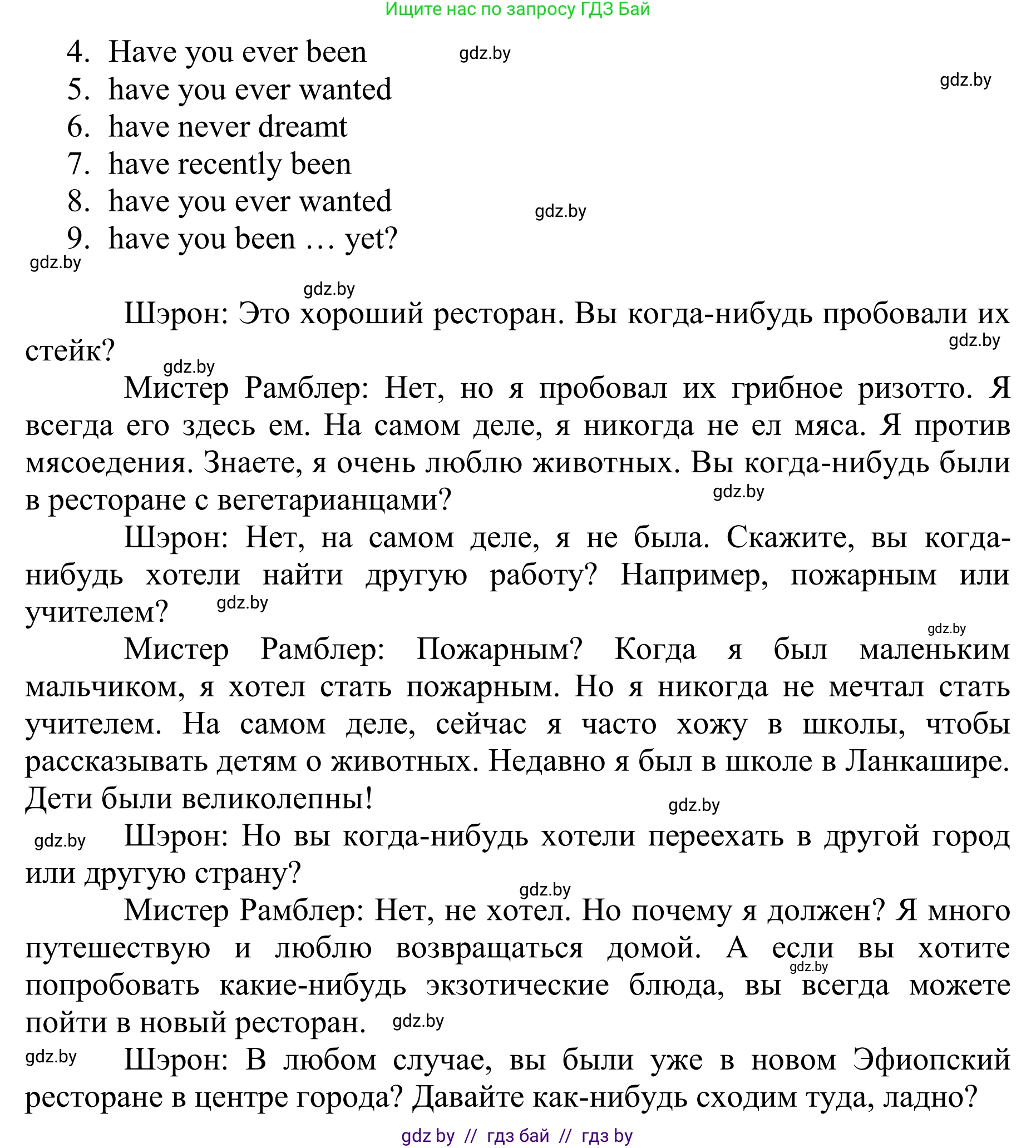 Английский язык (english), 6 класс рабочая тетрадь (activity book), авторы: Юхнель Наталья Валентиновна, Наумова Елена Георгиевна, Малиновская Елена Александровна, Гуськов А Л, Демченко Наталья Валентиновна, Лабода Т Е, Манешина А В, Матюш Н В, издательство Аверсэв, Минск, зелёного цвета, Часть ( Part) 1, страница 36, номер 1, Решение (продолжение 2)