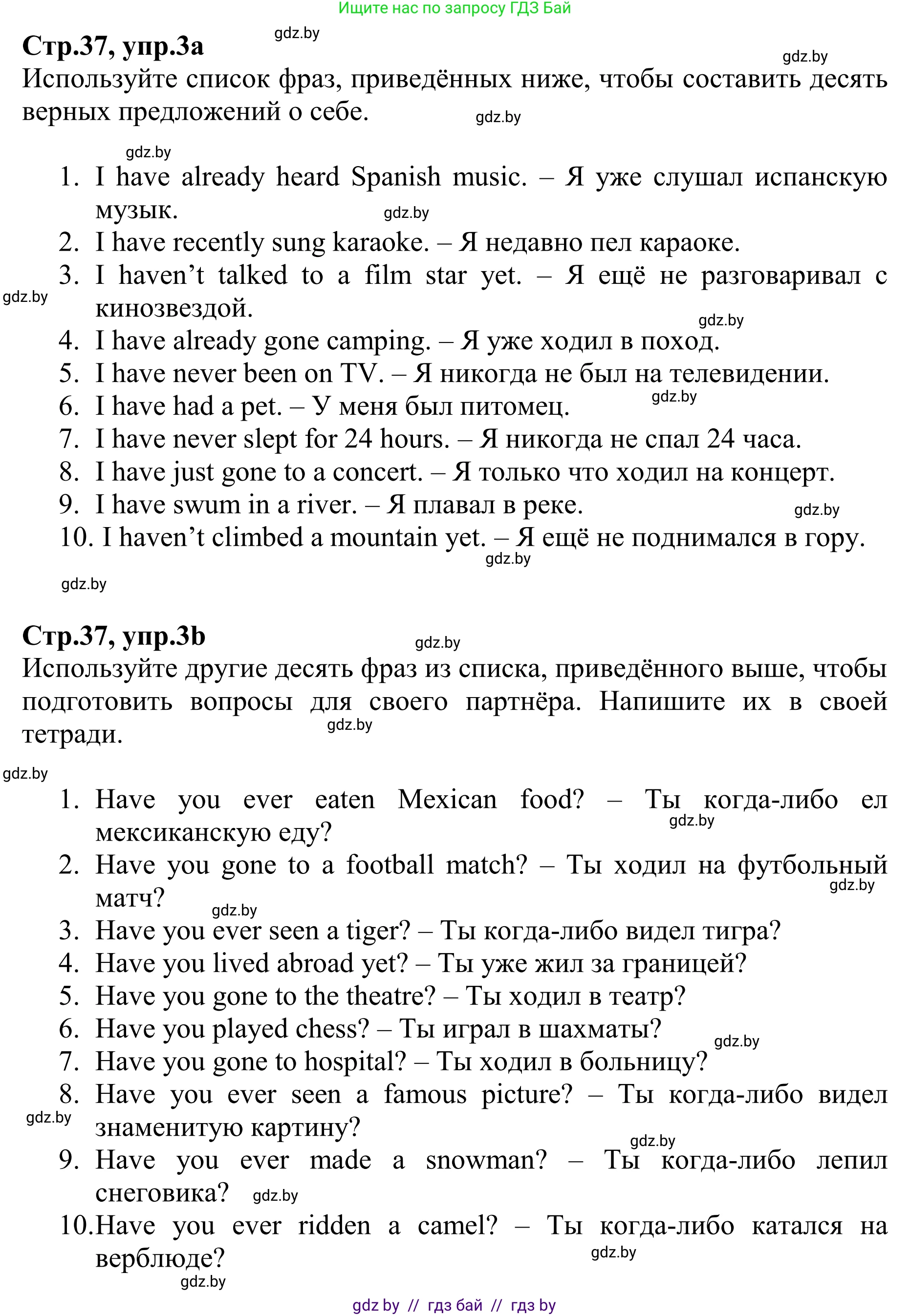 Английский язык (english), 6 класс рабочая тетрадь (activity book), авторы: Юхнель Наталья Валентиновна, Наумова Елена Георгиевна, Малиновская Елена Александровна, Гуськов А Л, Демченко Наталья Валентиновна, Лабода Т Е, Манешина А В, Матюш Н В, издательство Аверсэв, Минск, зелёного цвета, Часть ( Part) 1, страница 37, номер 3, Решение