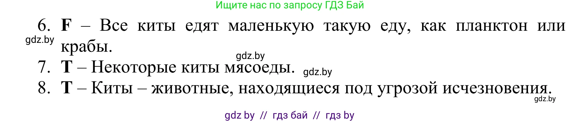 Английский язык (english), 6 класс рабочая тетрадь (activity book), авторы: Юхнель Наталья Валентиновна, Наумова Елена Георгиевна, Малиновская Елена Александровна, Гуськов А Л, Демченко Наталья Валентиновна, Лабода Т Е, Манешина А В, Матюш Н В, издательство Аверсэв, Минск, зелёного цвета, Часть ( Part) 1, страница 38, номер 2, Решение (продолжение 2)